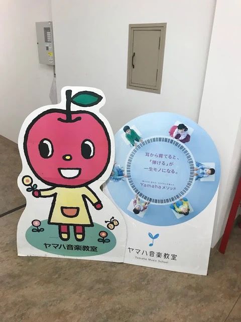 ヤマハ音楽教室 リトミック 二和向台センターのサムネイル画像 3