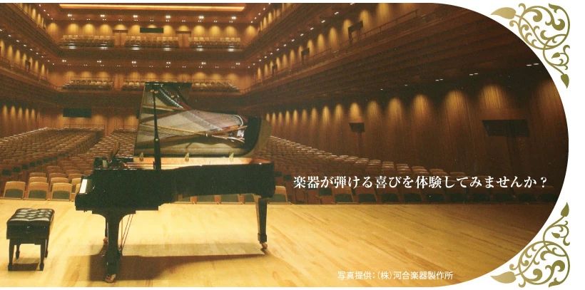 ベル･ミュージック･ラボ リトミック 花園教室のメイン画像