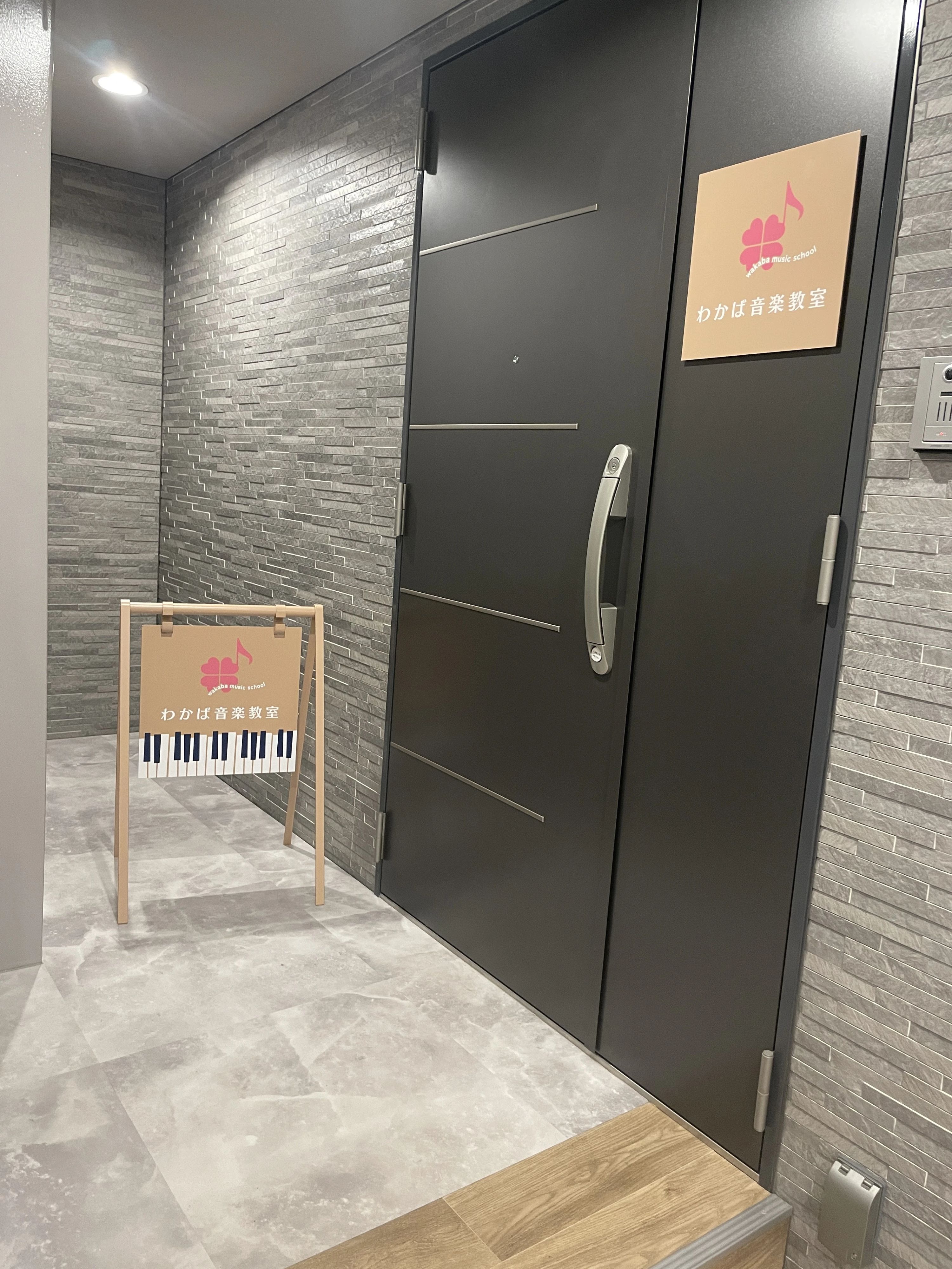 わかば音楽教室 リトミック 都賀教室のサムネイル画像 3