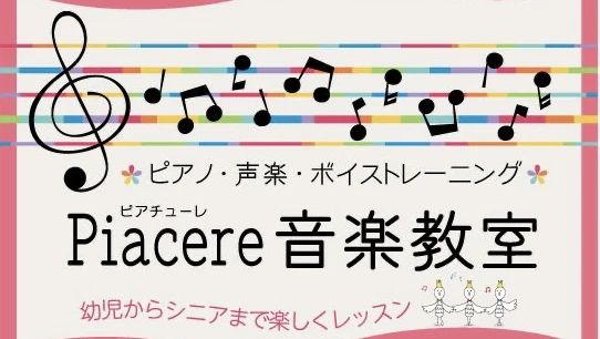すずらん音楽教室 リトミック 東深井会場のサムネイル画像 3