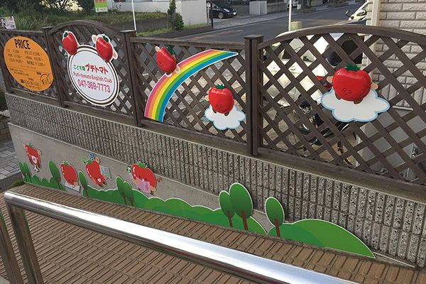 こども畑プチトマト リトミック しいの木台教室のメイン画像