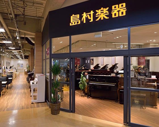 ヤマハ音楽教室 リトミック ピアノショールーム市川コルトンプラザ店のメイン画像