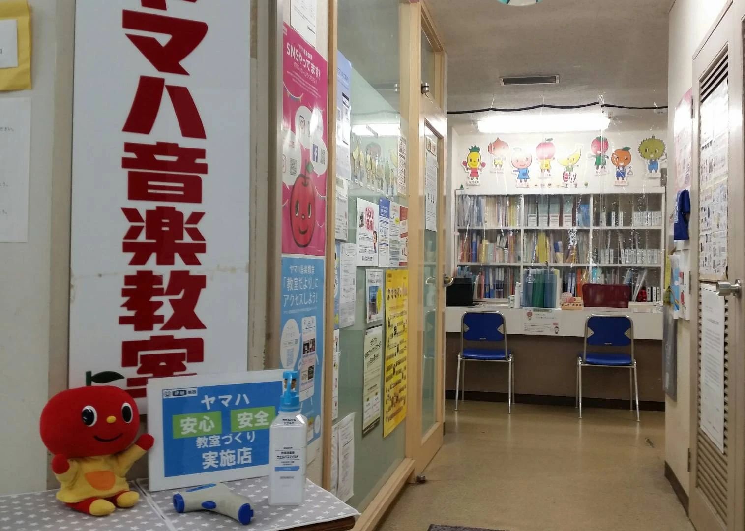 ヤマハ音楽教室 リトミック 八千代台センターのメイン画像