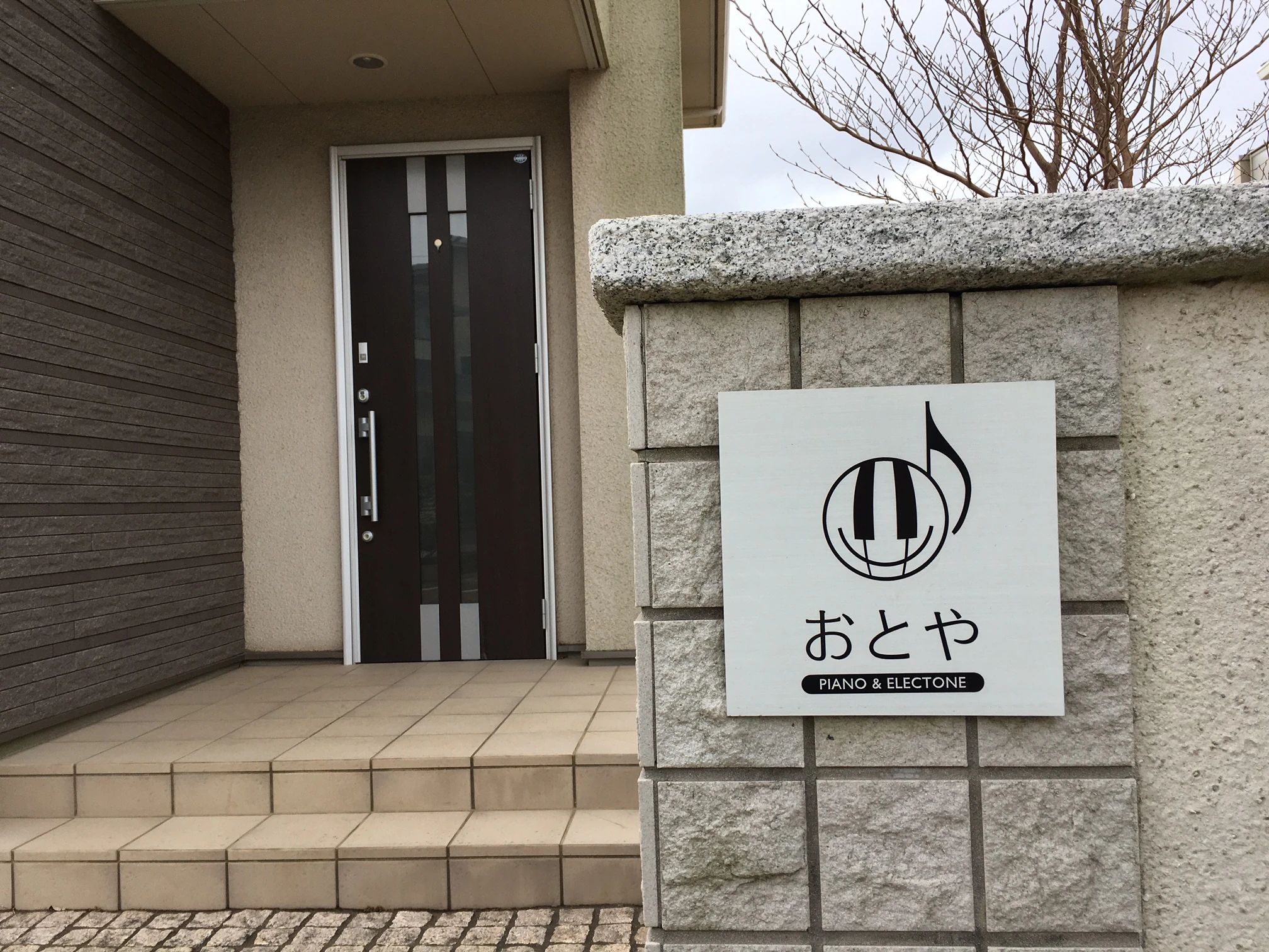 おとや リトミック 阿見町教室のサムネイル画像 5