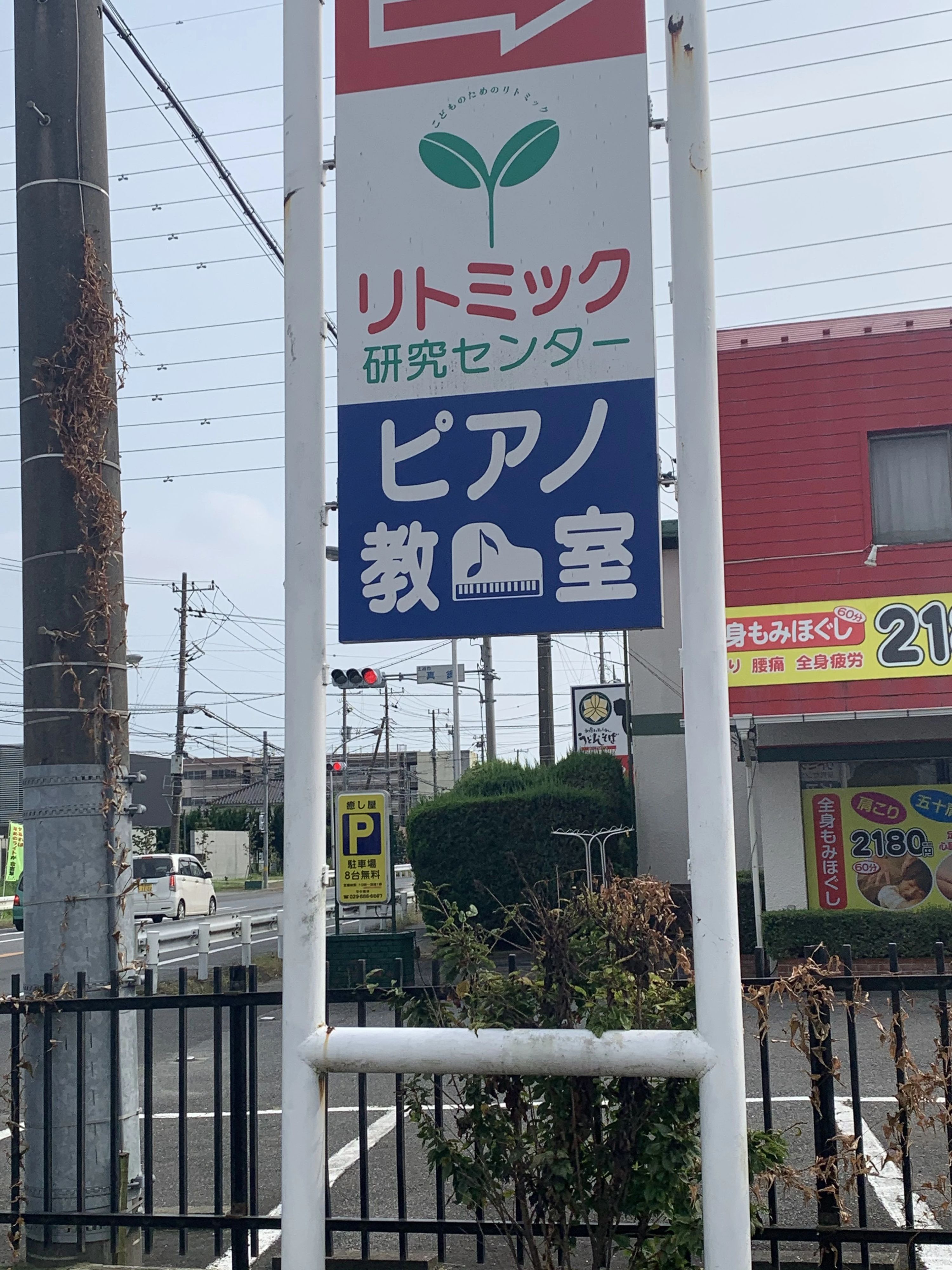 まなべの音楽工房 リトミック 土浦教室のサムネイル画像 2