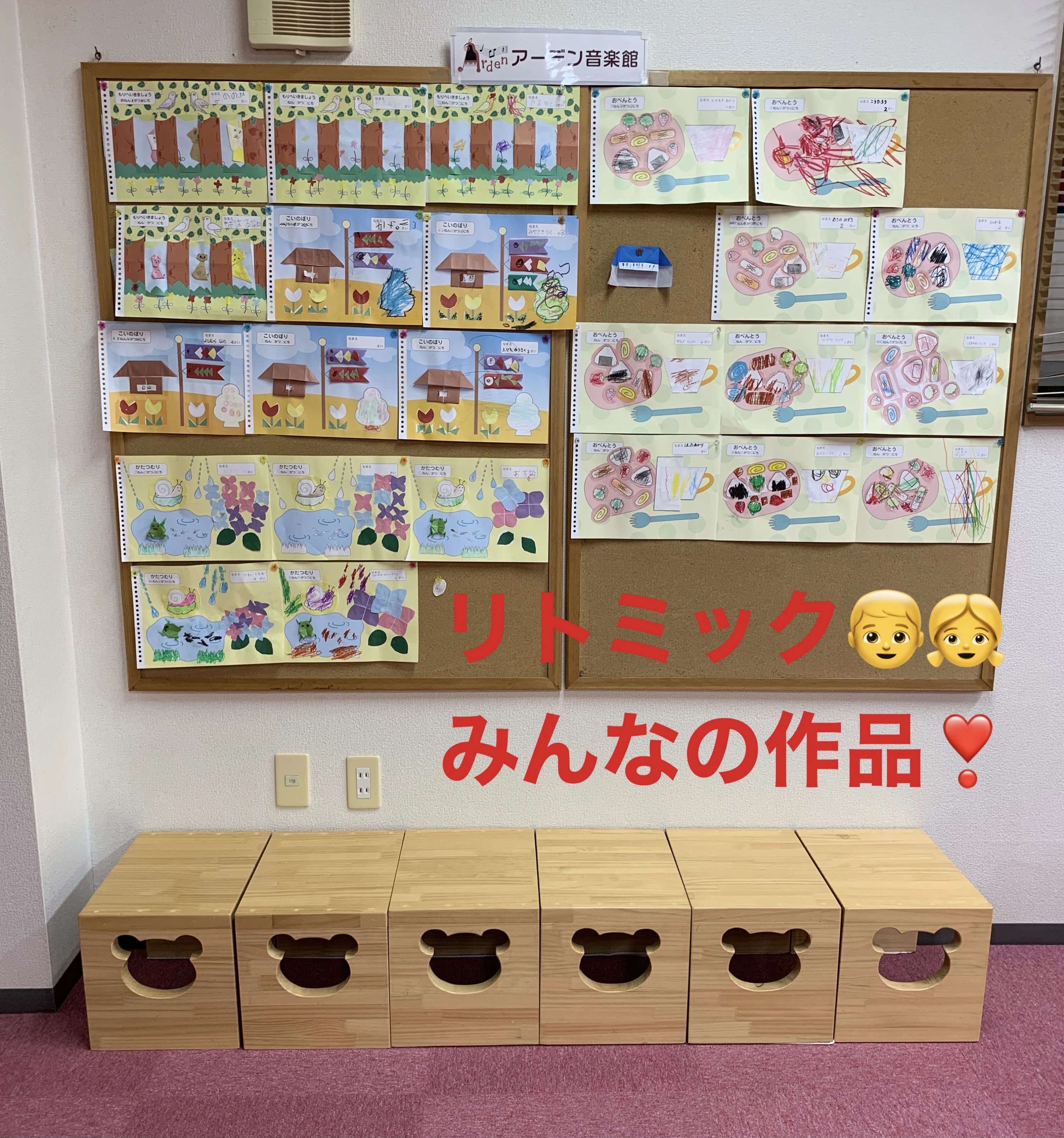 アーデン音楽館 リトミック 万博公園教室のメイン画像