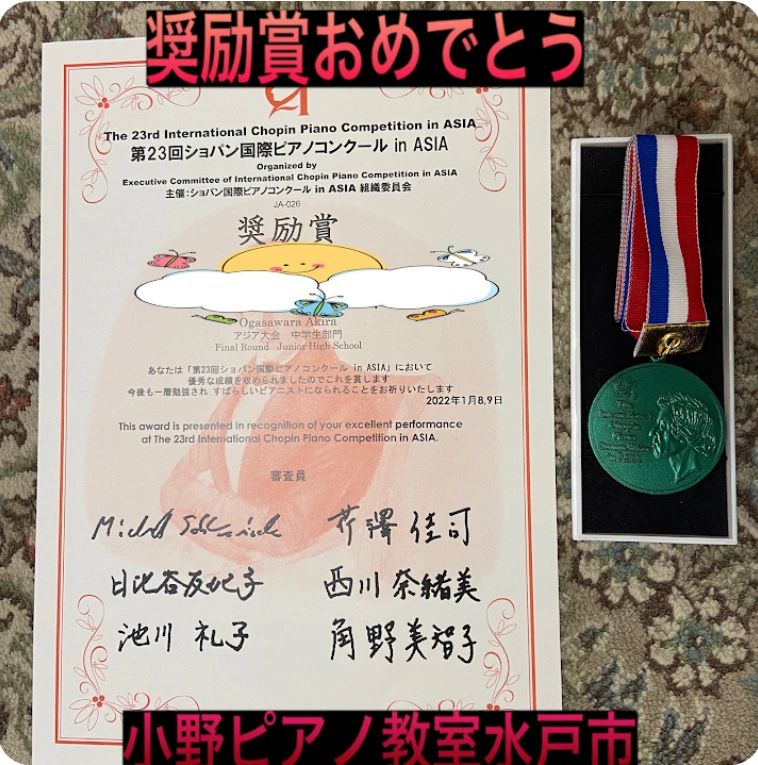 小野ピアノ教室 リトミック 水戸教室のサムネイル画像 2