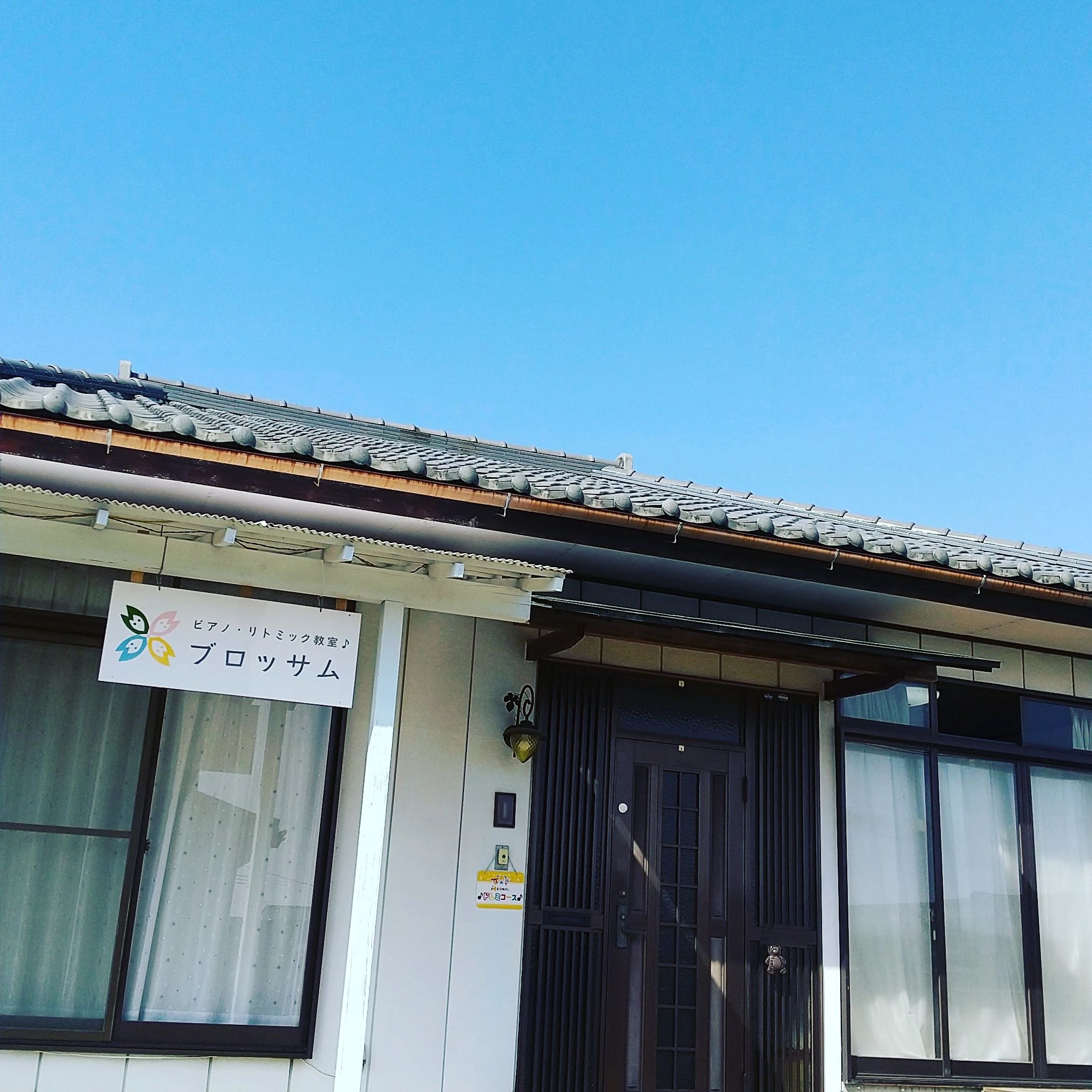 ブロッサム リトミック 渋川教室のメイン画像