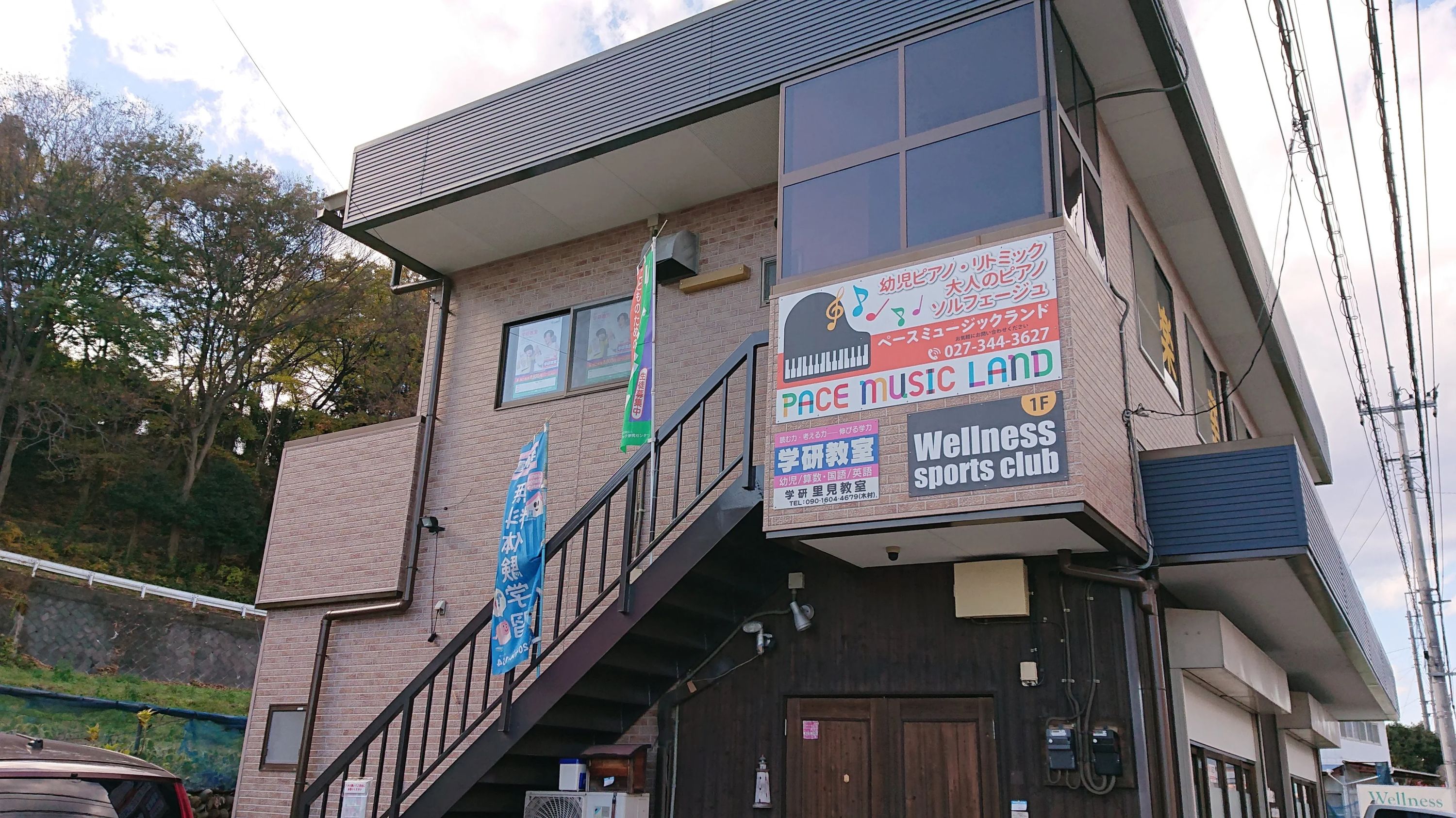 ペース･ミュージックランド リトミック 里見教室のメイン画像