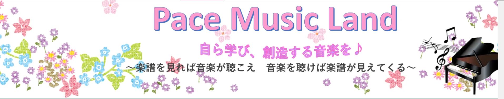 ペース･ミュージックランド リトミック 里見教室のサムネイル画像 5