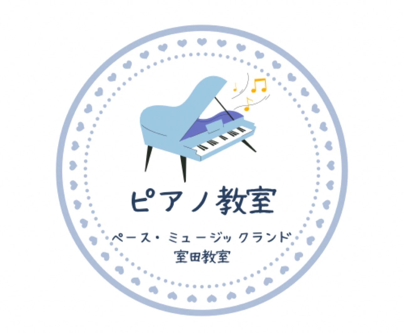 ペース･ミュージックランド リトミック 室田教室のサムネイル画像 2