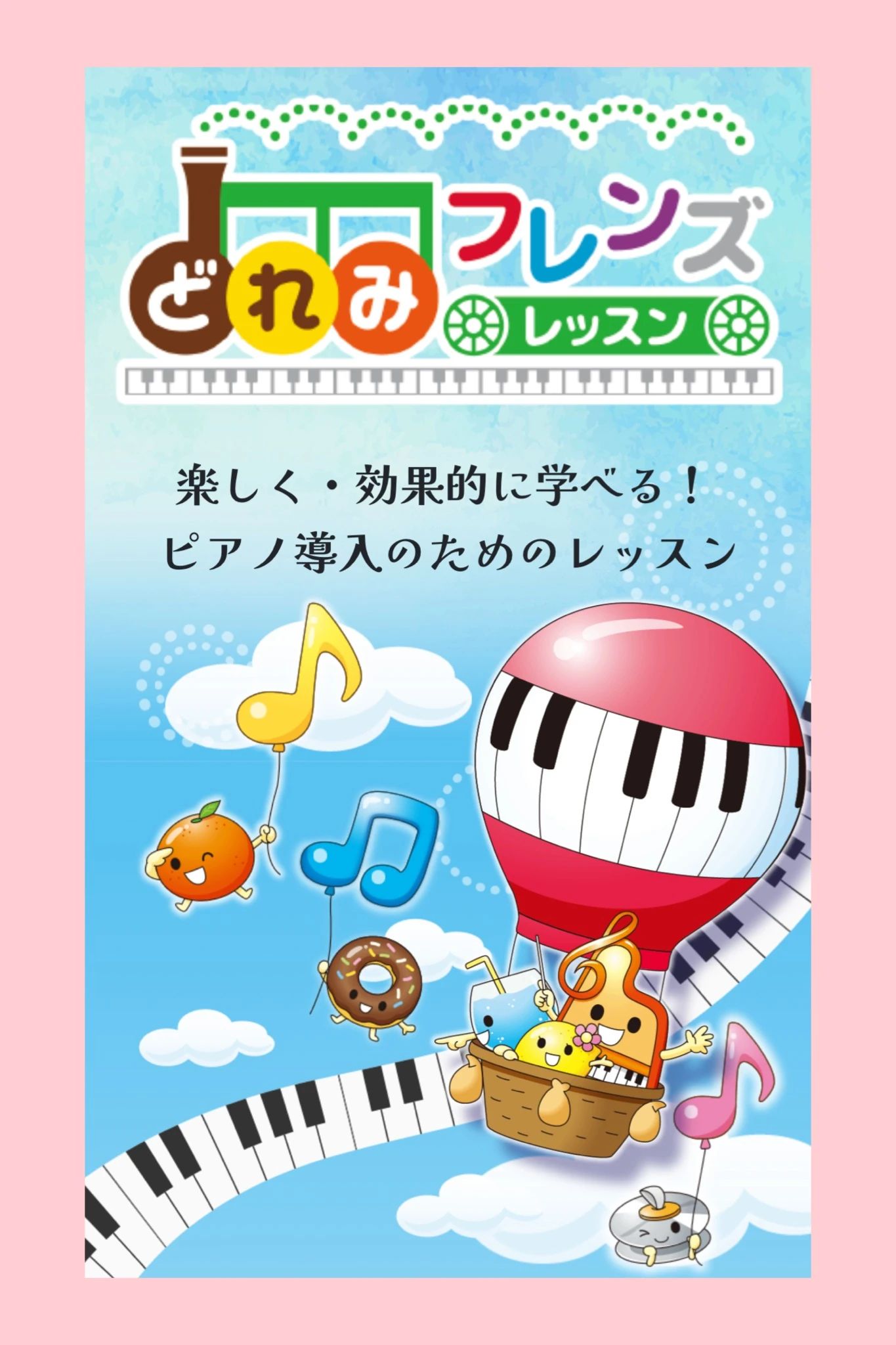 Melodia(メロディーア) リトミック 上阿原町教室のサムネイル画像 4