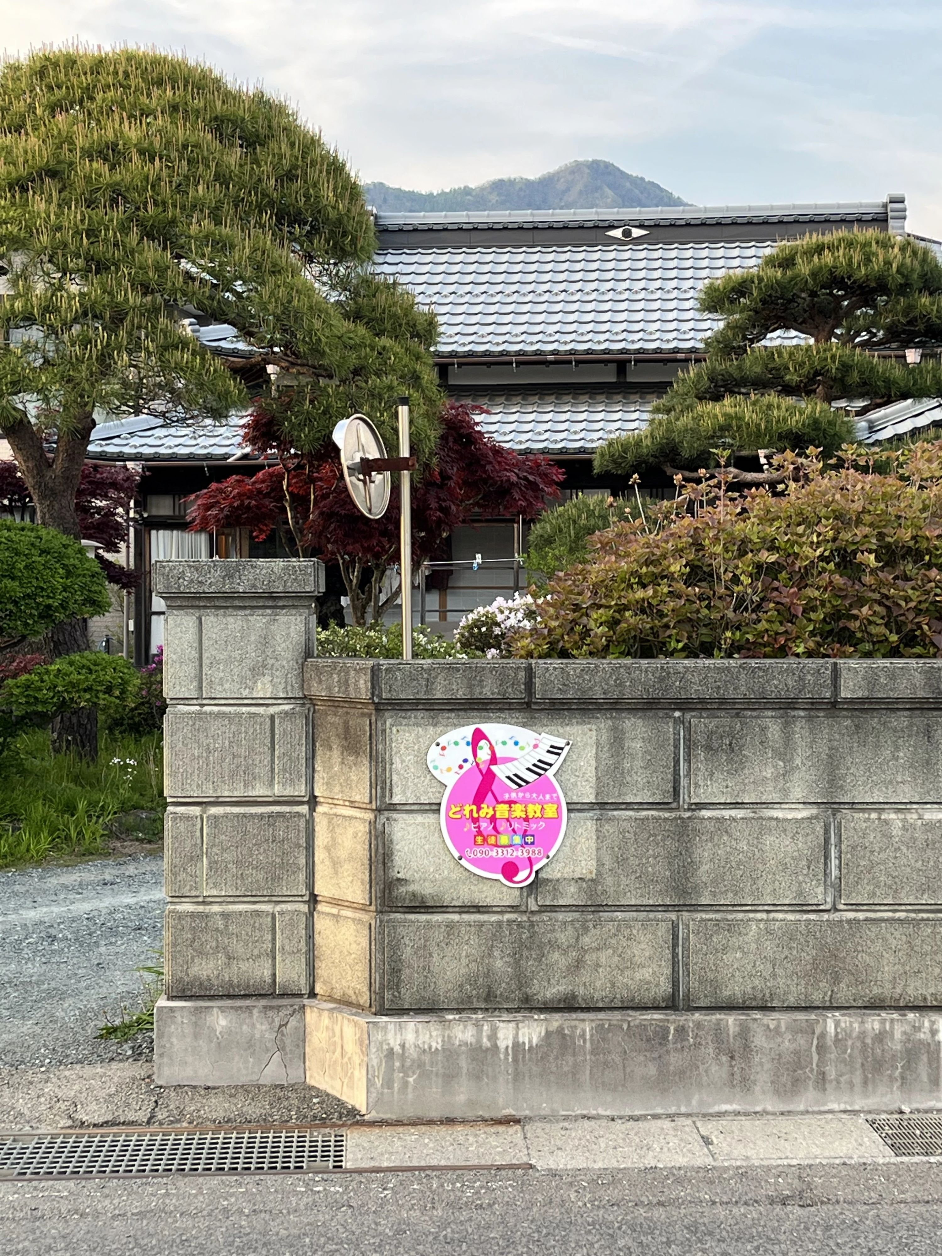 SMILE音楽教室♪ リトミック 忍野村教室のメイン画像