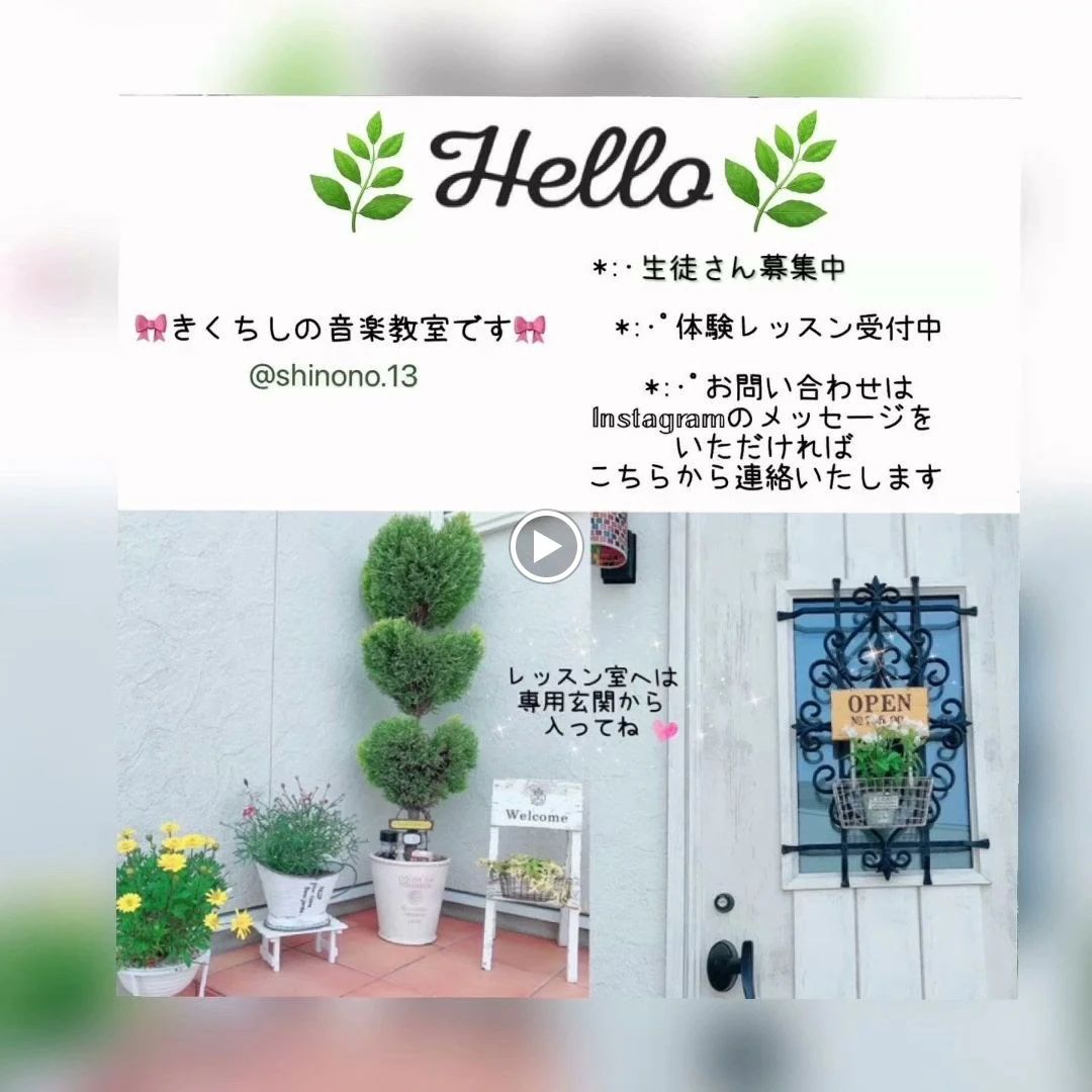 小さな音楽教室rieko リトミック 伏木一宮教室のメイン画像