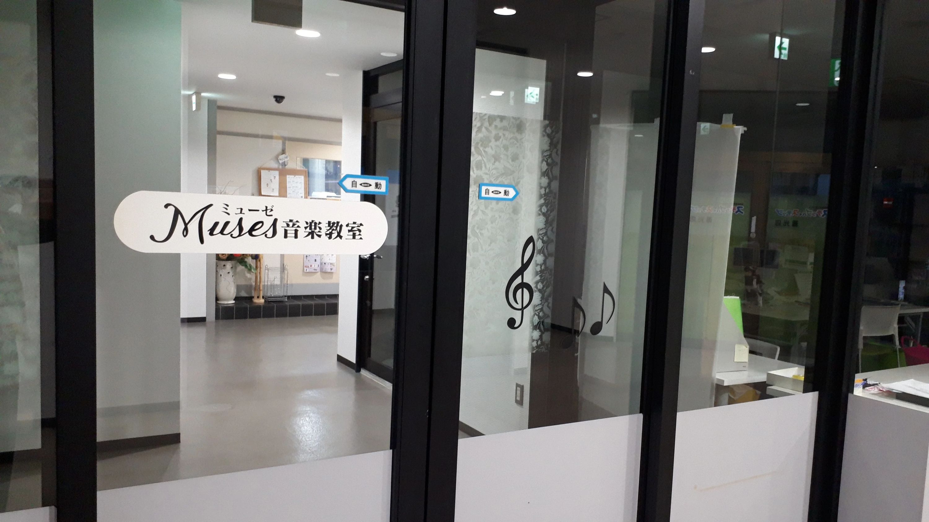 ミューゼ音楽教室 リトミック 吉江中教室のサムネイル画像 3