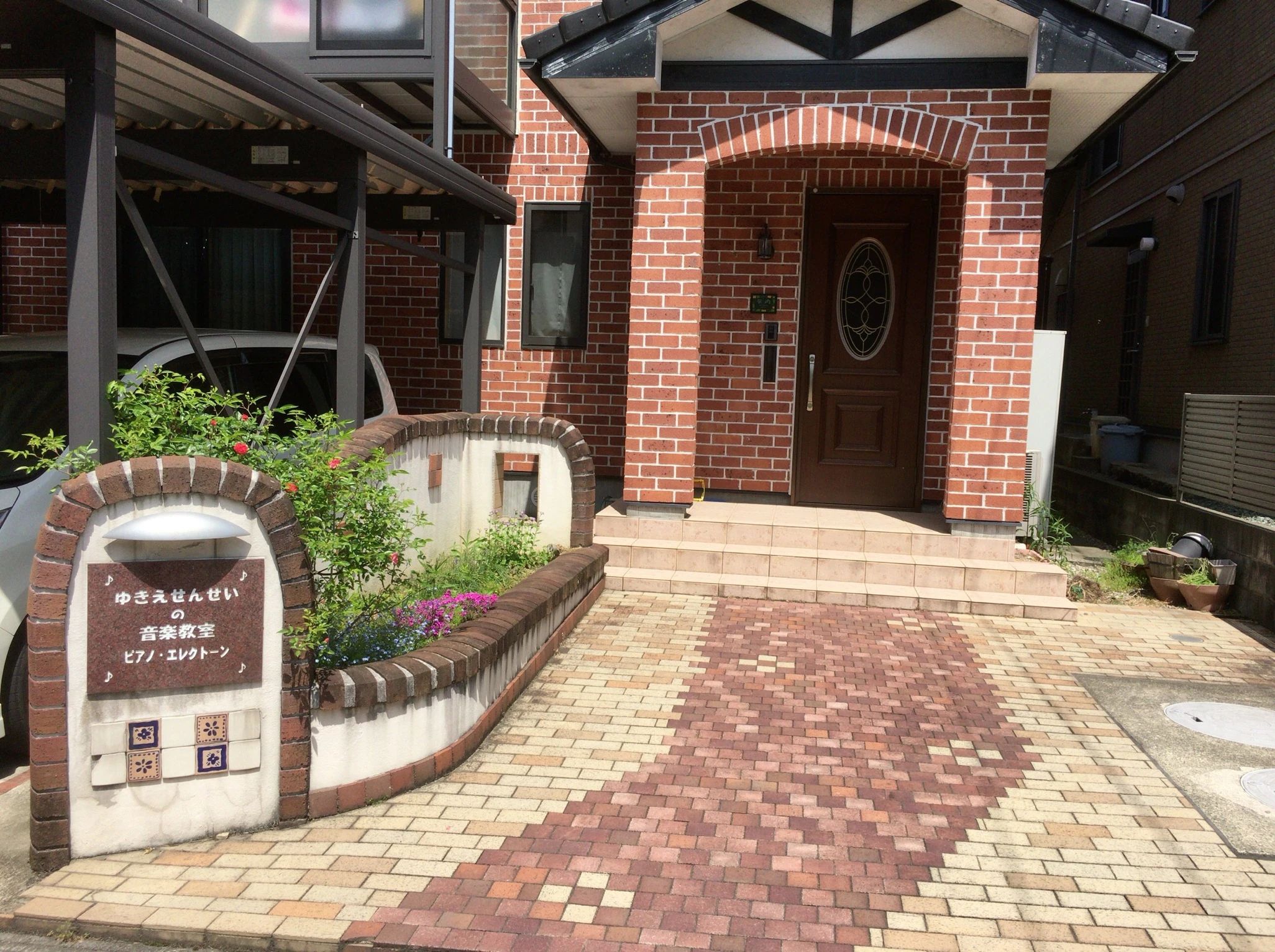 ゆきえせんせいの音楽教室 リトミック 南江守教室のサムネイル画像 5