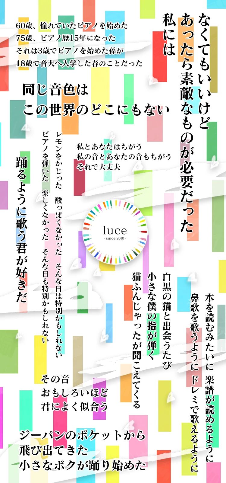 ピアノ教室luce(ルーチェ) リトミック 中村校のメイン画像