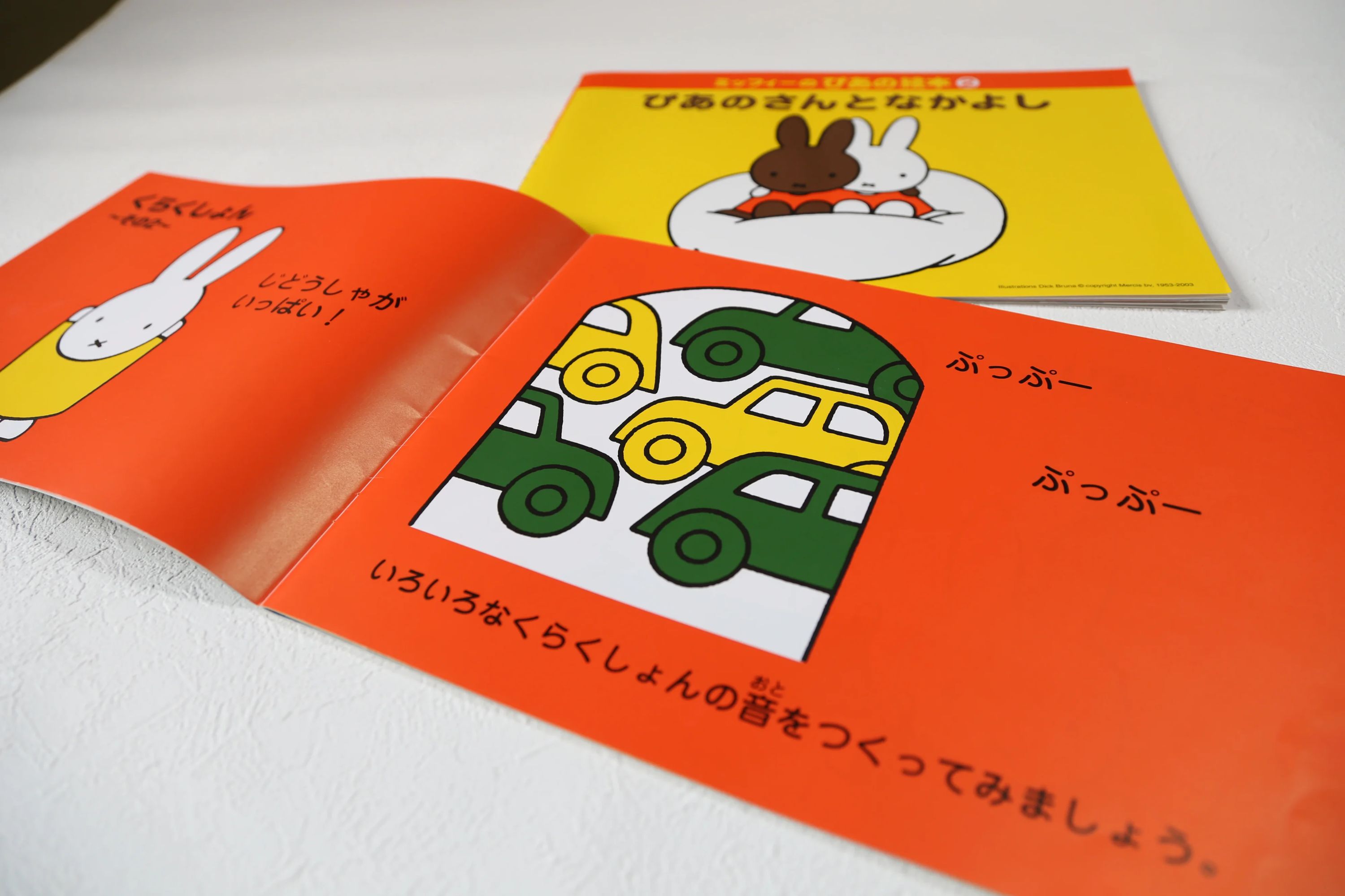 林本ピアノ教室 リトミック 草井町西教室のサムネイル画像 3