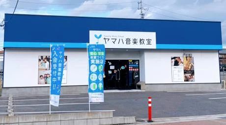 ヤマハ音楽教室 リトミック 長久手センターのメイン画像