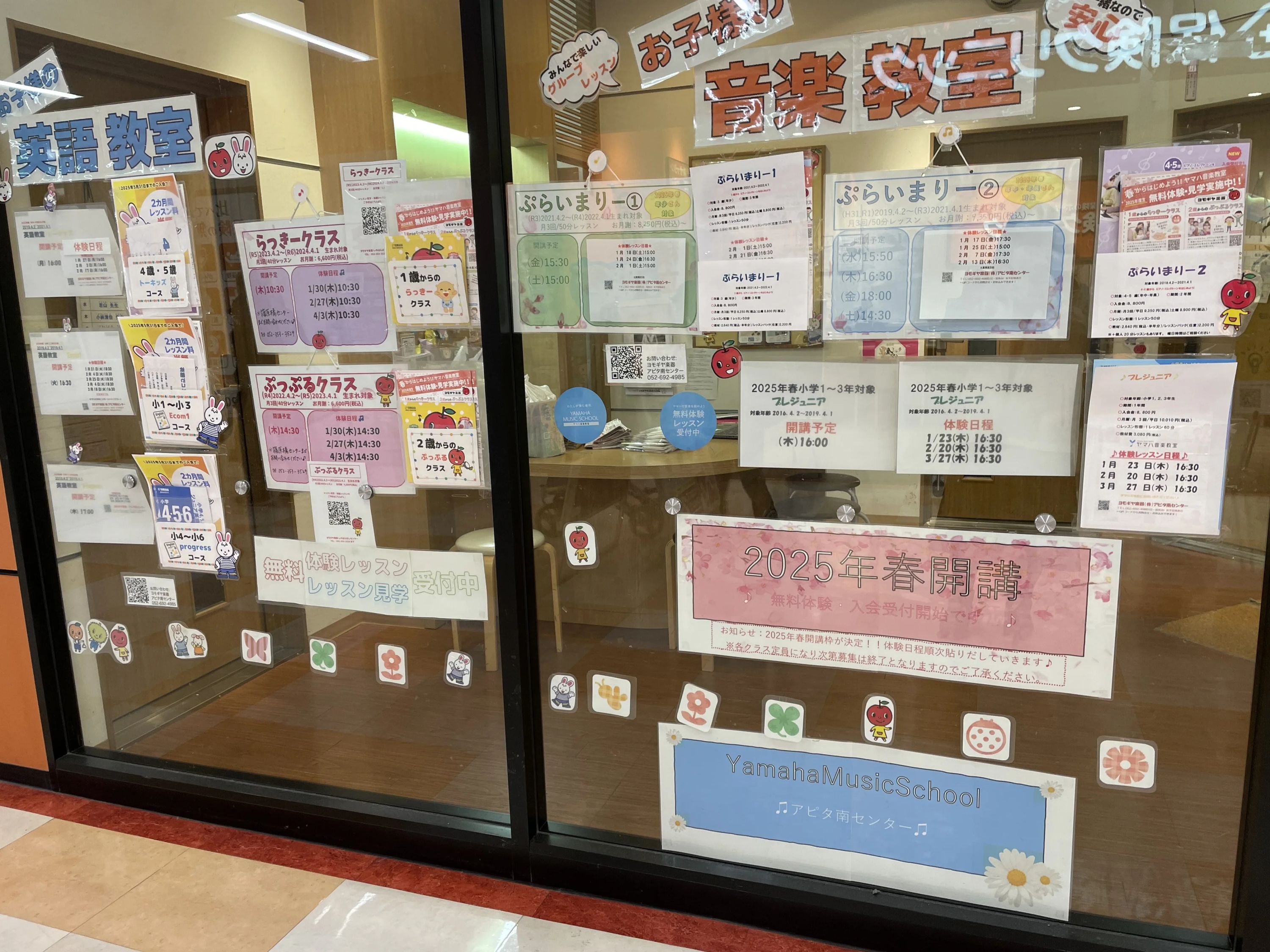 ヤマハ音楽教室 リトミック アピタ南センターのサムネイル画像 2