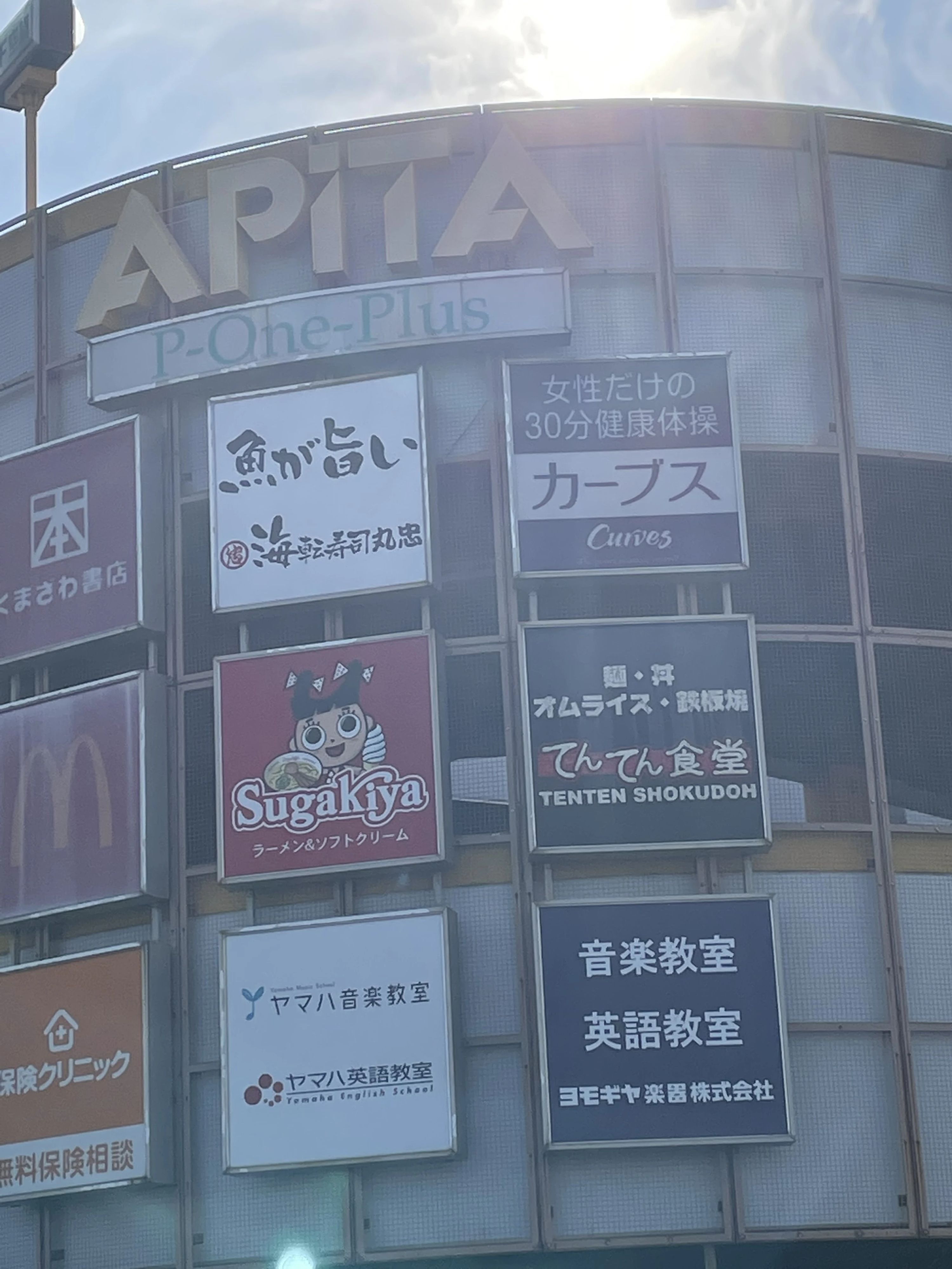 ヤマハ音楽教室 リトミック アピタ南センターのメイン画像