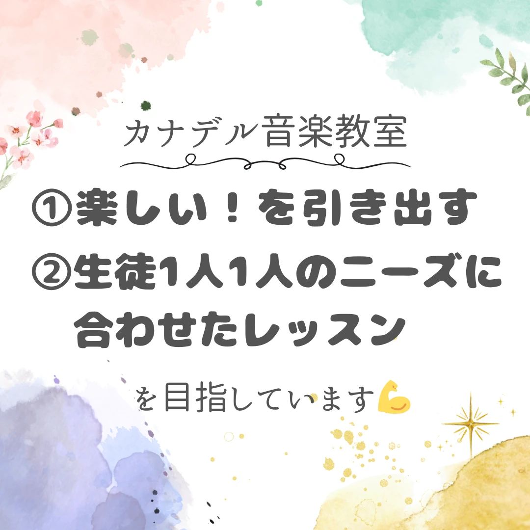 カナデル音楽教室 リトミック 柚木颪柚木教室のサムネイル画像 3