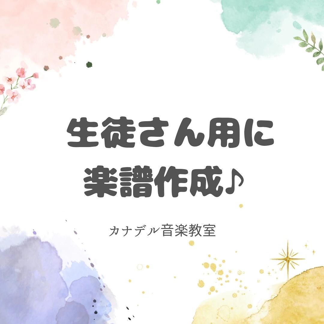 カナデル音楽教室 リトミック 柚木颪柚木教室のサムネイル画像 4