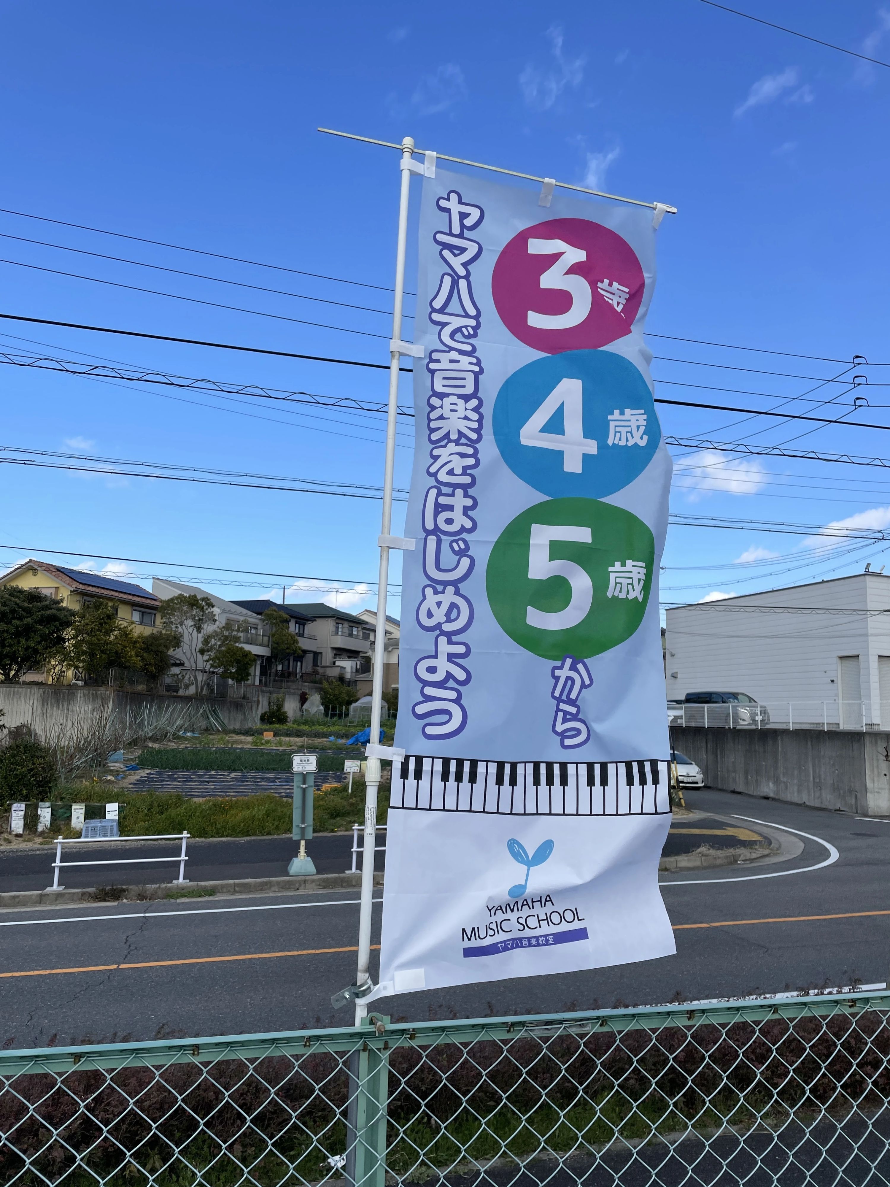 ヤマハ音楽教室 リトミック 清水山センターのサムネイル画像 5