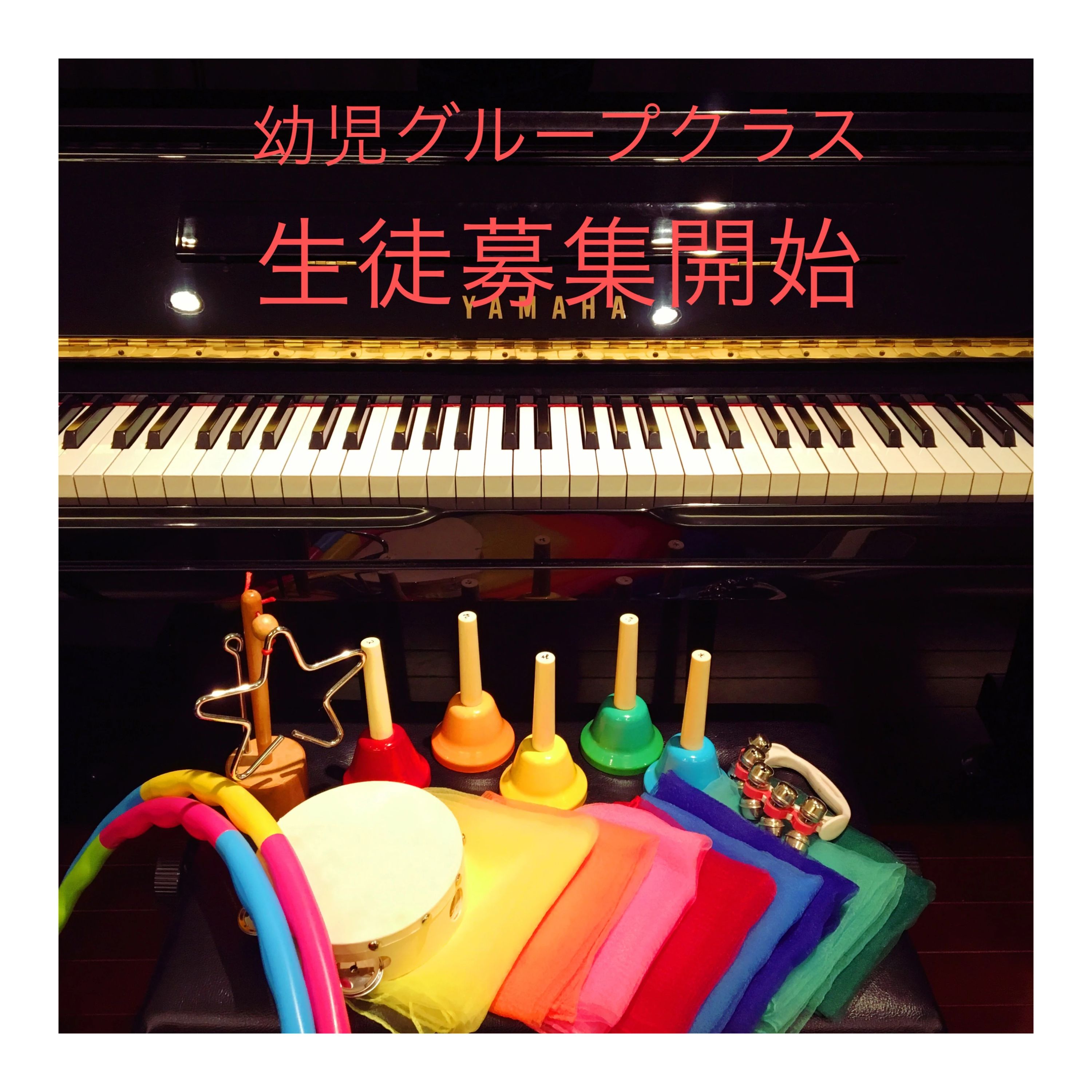 サウンドパレット 音楽教室 リトミック 伊奈教室のメイン画像