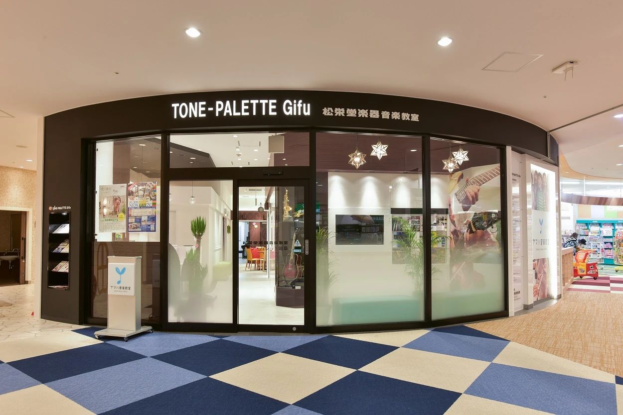 ヤマハ音楽教室 リトミック トーン・パレット岐阜のメイン画像