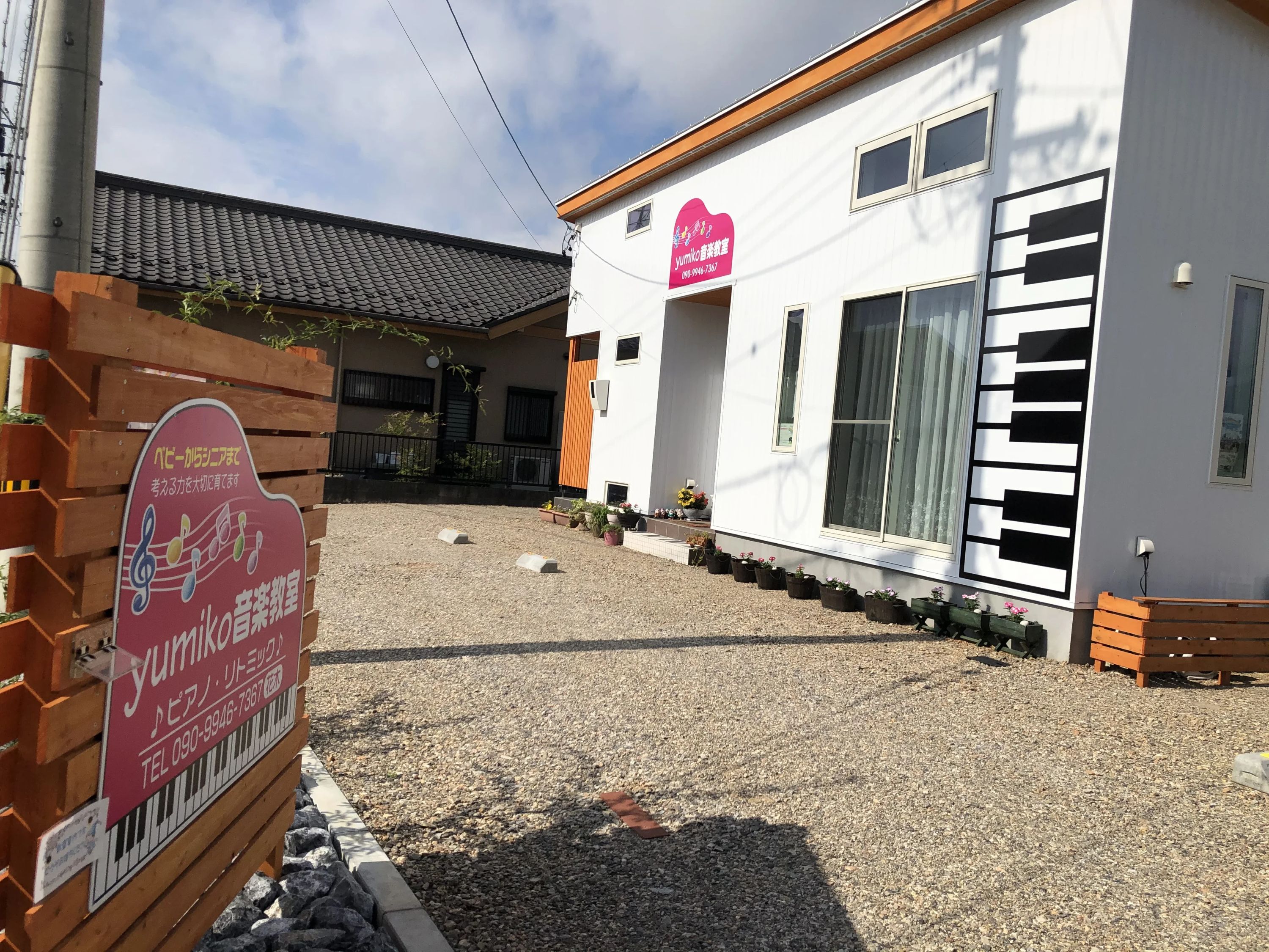 yumiko音楽教室 リトミック 垂井教室のサムネイル画像 4