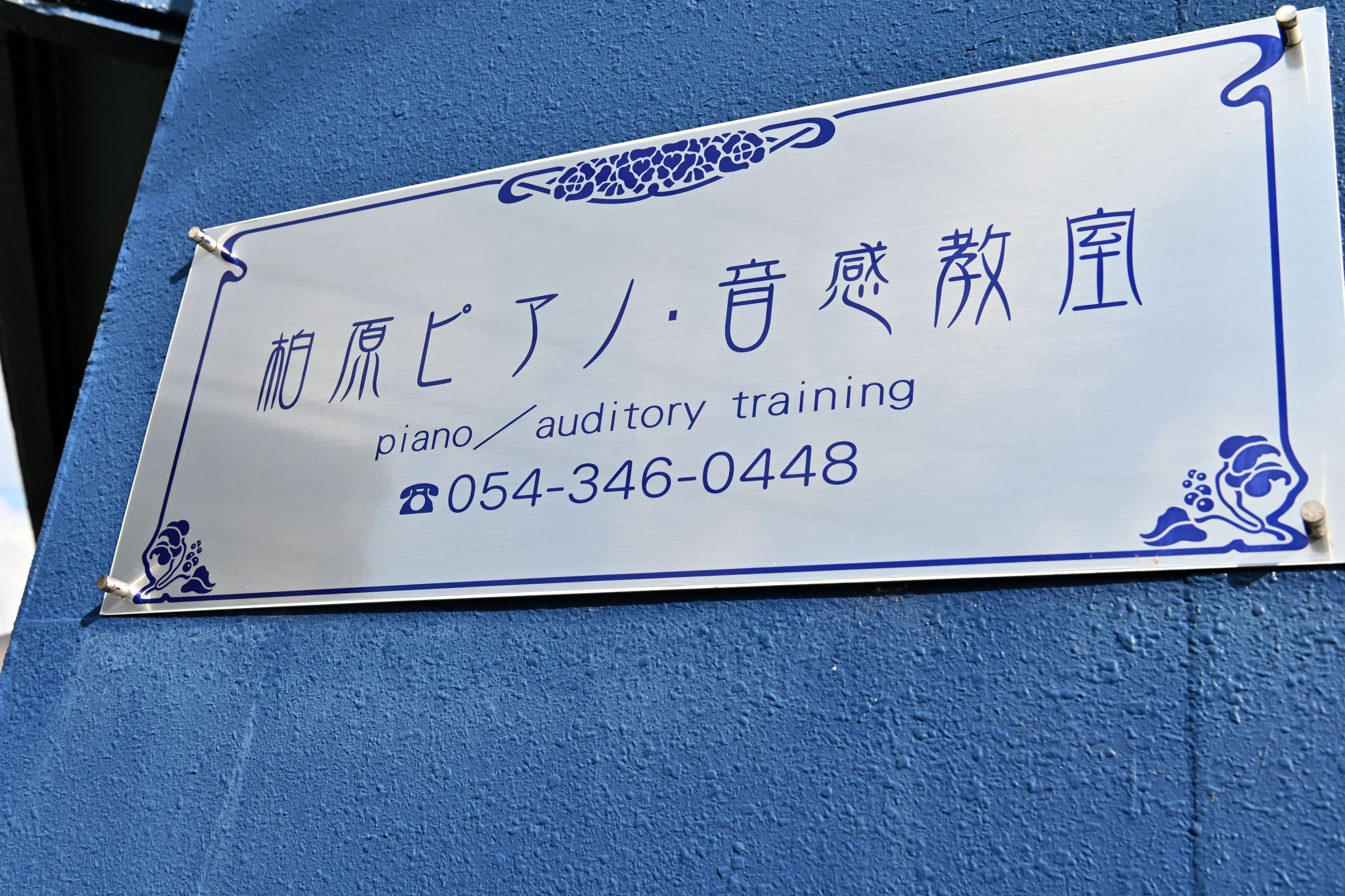 柏原ピアノ音感教室 リトミック 草薙教室のサムネイル画像 5
