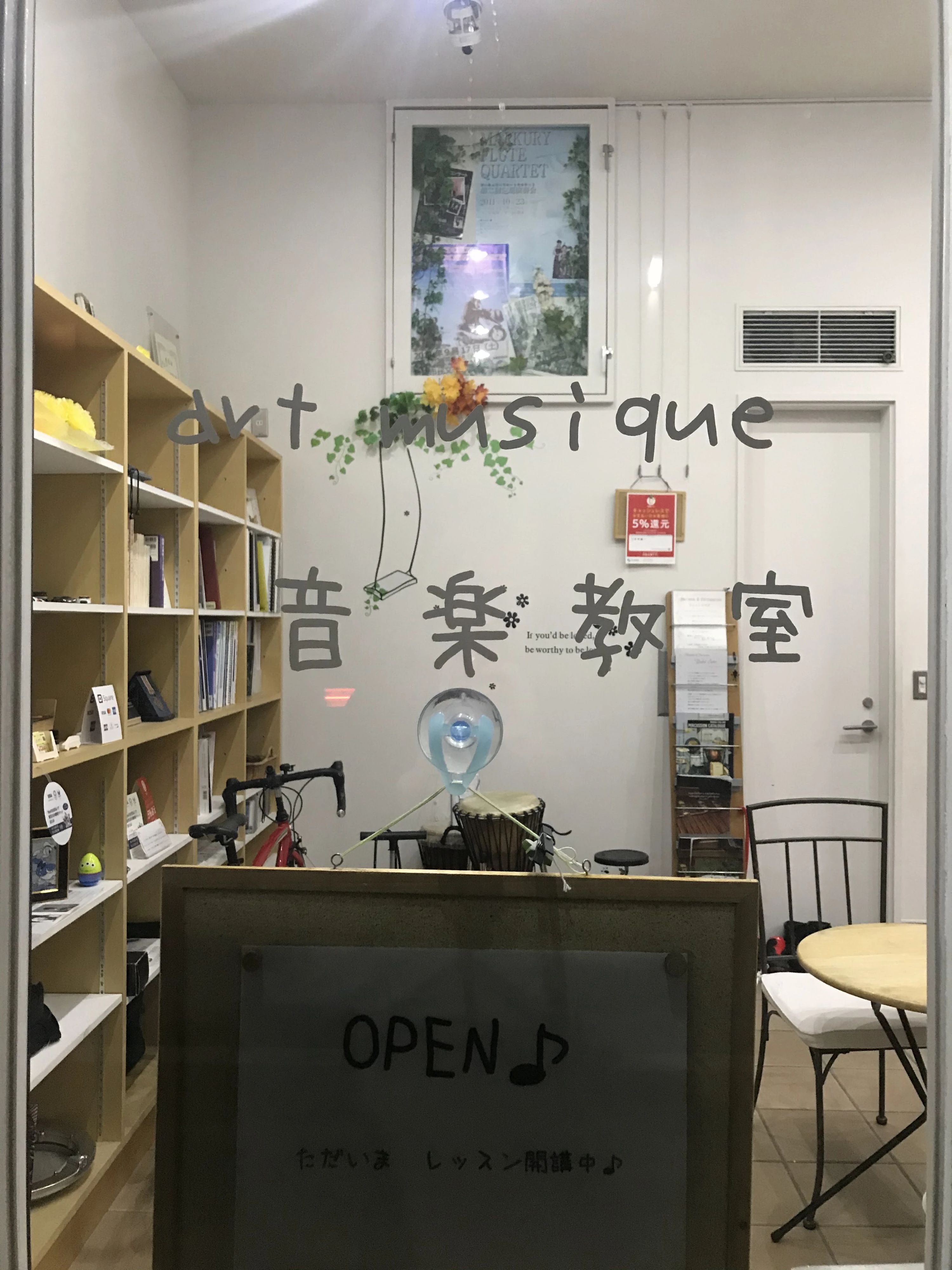 art musique（アールムジーク）音楽教室 リトミック 東本町教室のサムネイル画像 4