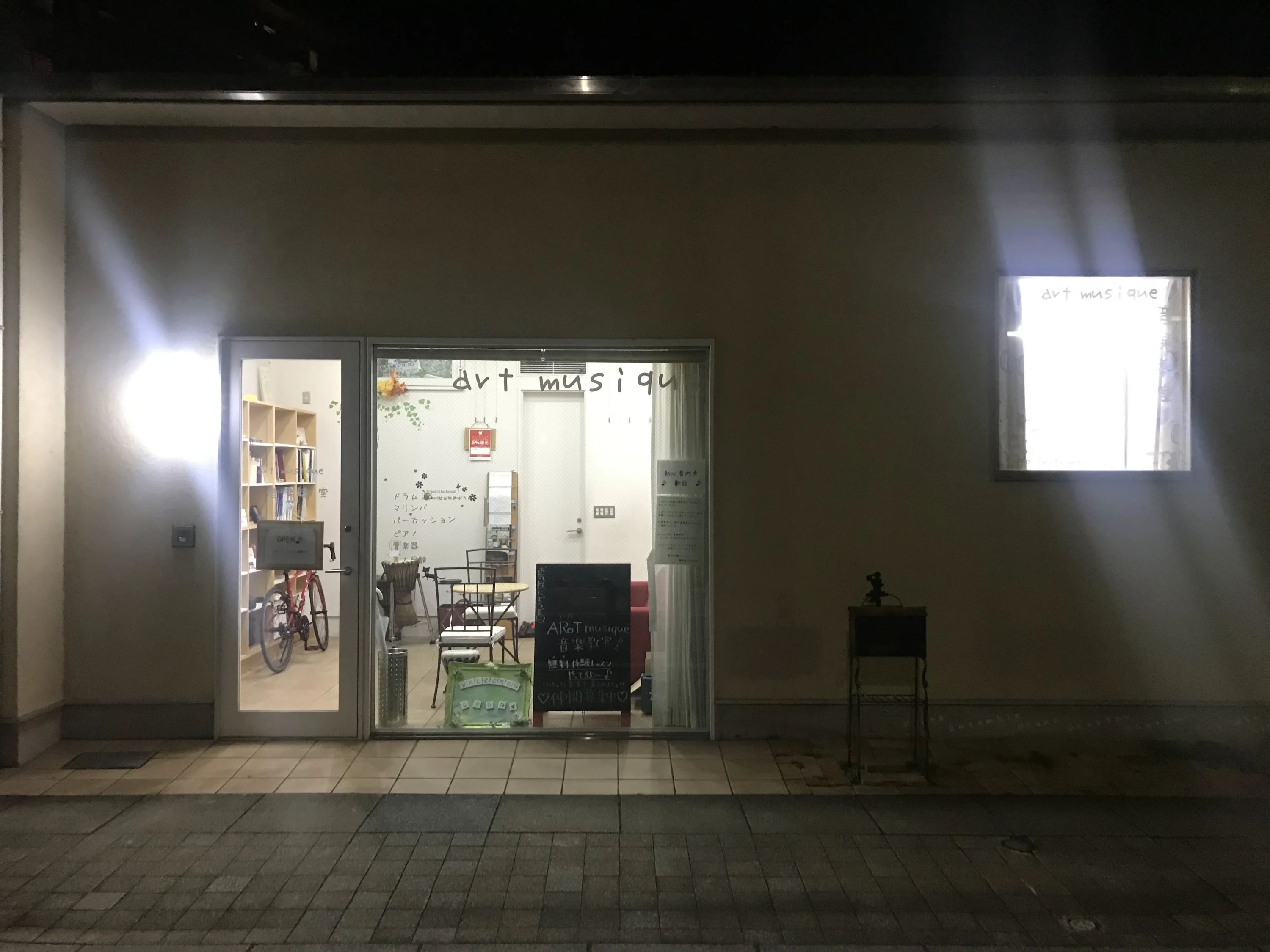 art musique（アールムジーク）音楽教室 リトミック 東本町教室のサムネイル画像 5