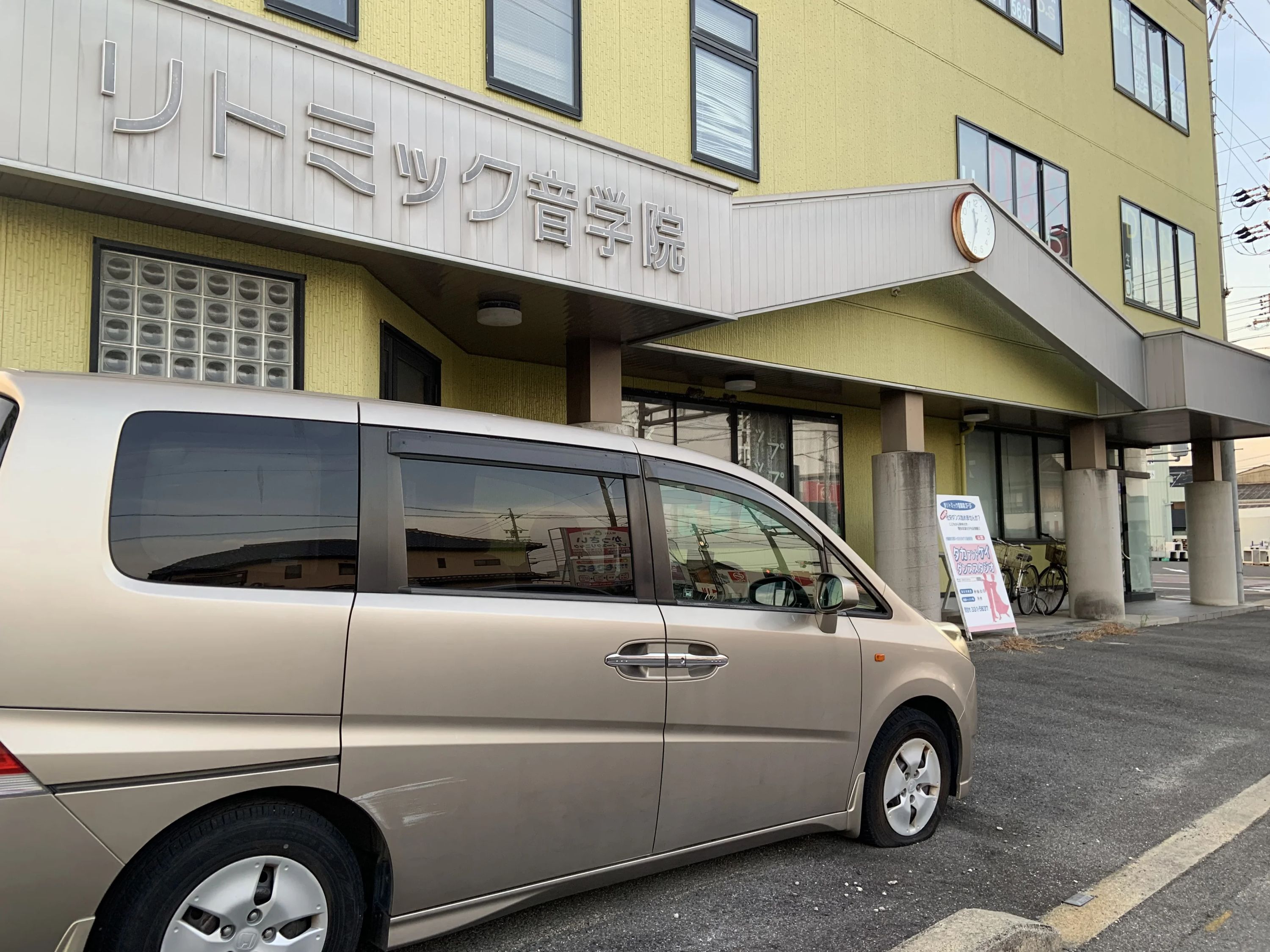 リトミック音学院 三ツ谷町教室のメイン画像