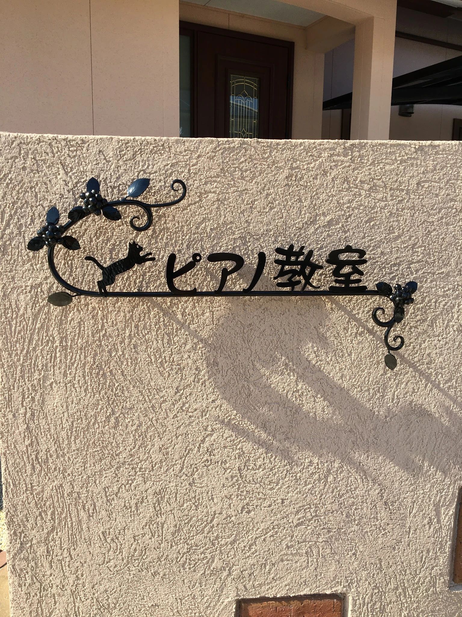 泊ピアノ教室 リトミック 泊教室のメイン画像