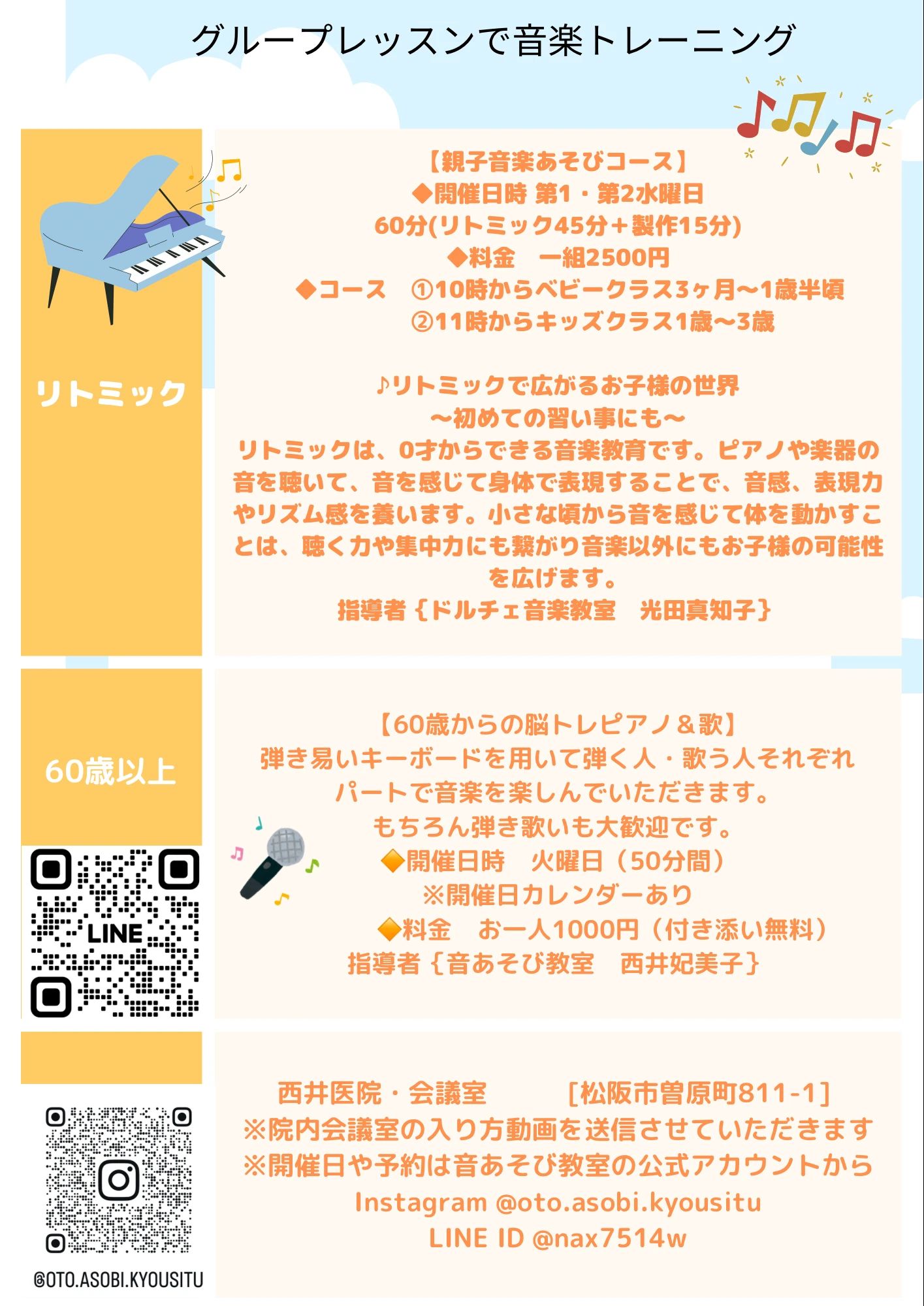 ミュージックサロン音あそび教室 リトミック 嬉野野田教室のメイン画像
