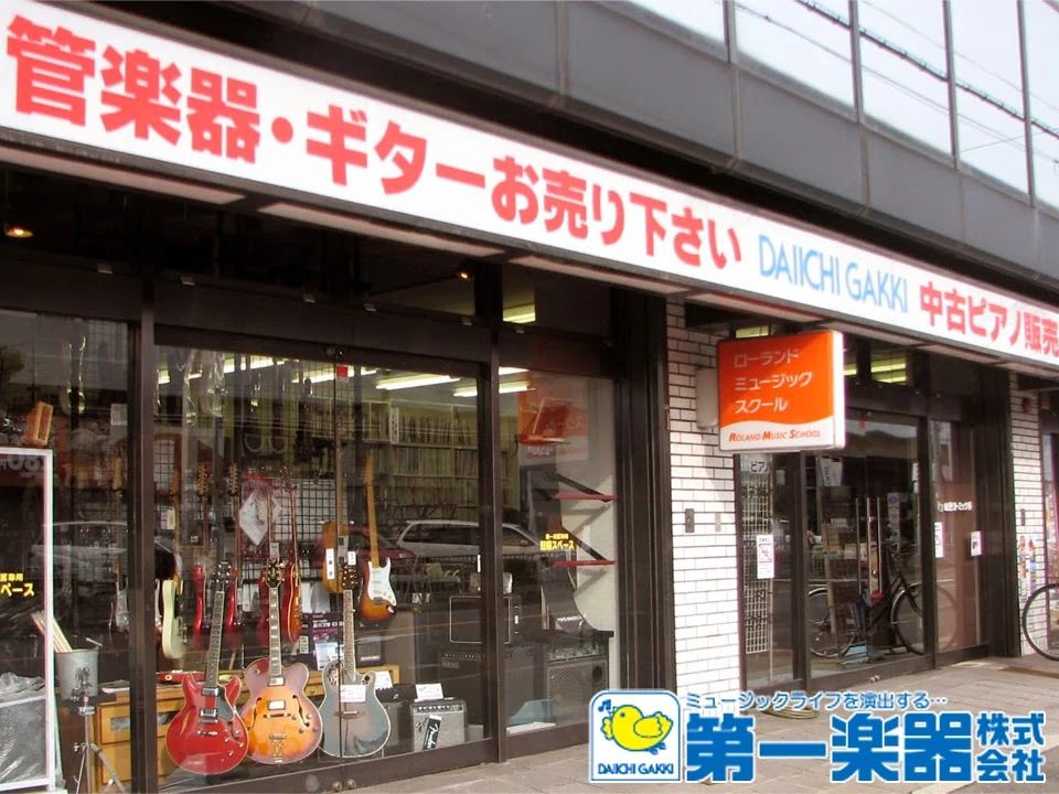 第一楽器 リトミック 八戸ノ里教室のサムネイル画像 2