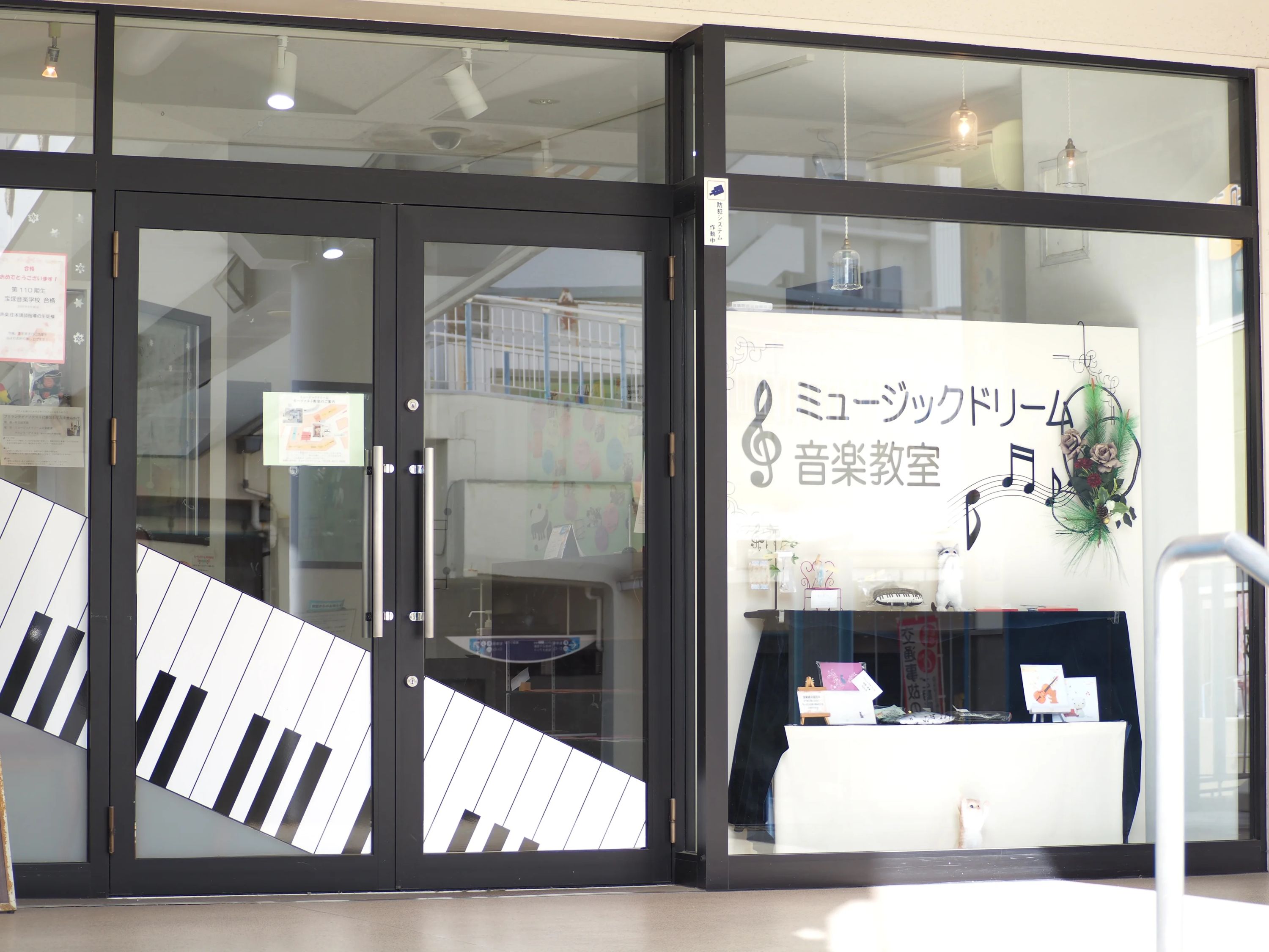 ミュージックドリーム音楽教室 リトミック 箕面教室のサムネイル画像 2