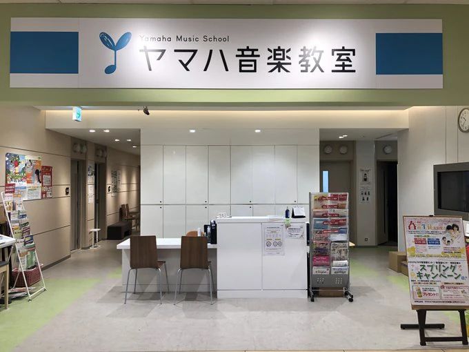 ヤマハ音楽教室 リトミック アル・プラザ香里園センターのサムネイル画像 3