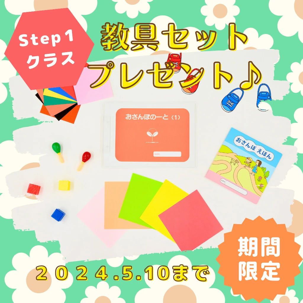 すまいるリトミック リトミック研究センター認定教室 江坂教室のサムネイル画像 3