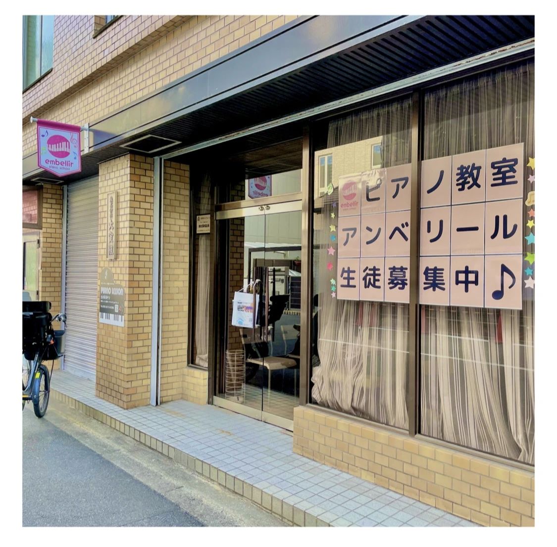 ピアノ･リトミック教室アンベリール 国分教室のメイン画像