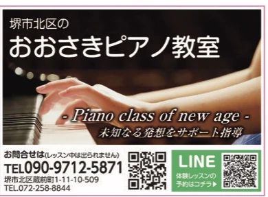 おおさきピアノ教室 リトミック 蔵前教室のサムネイル画像 2