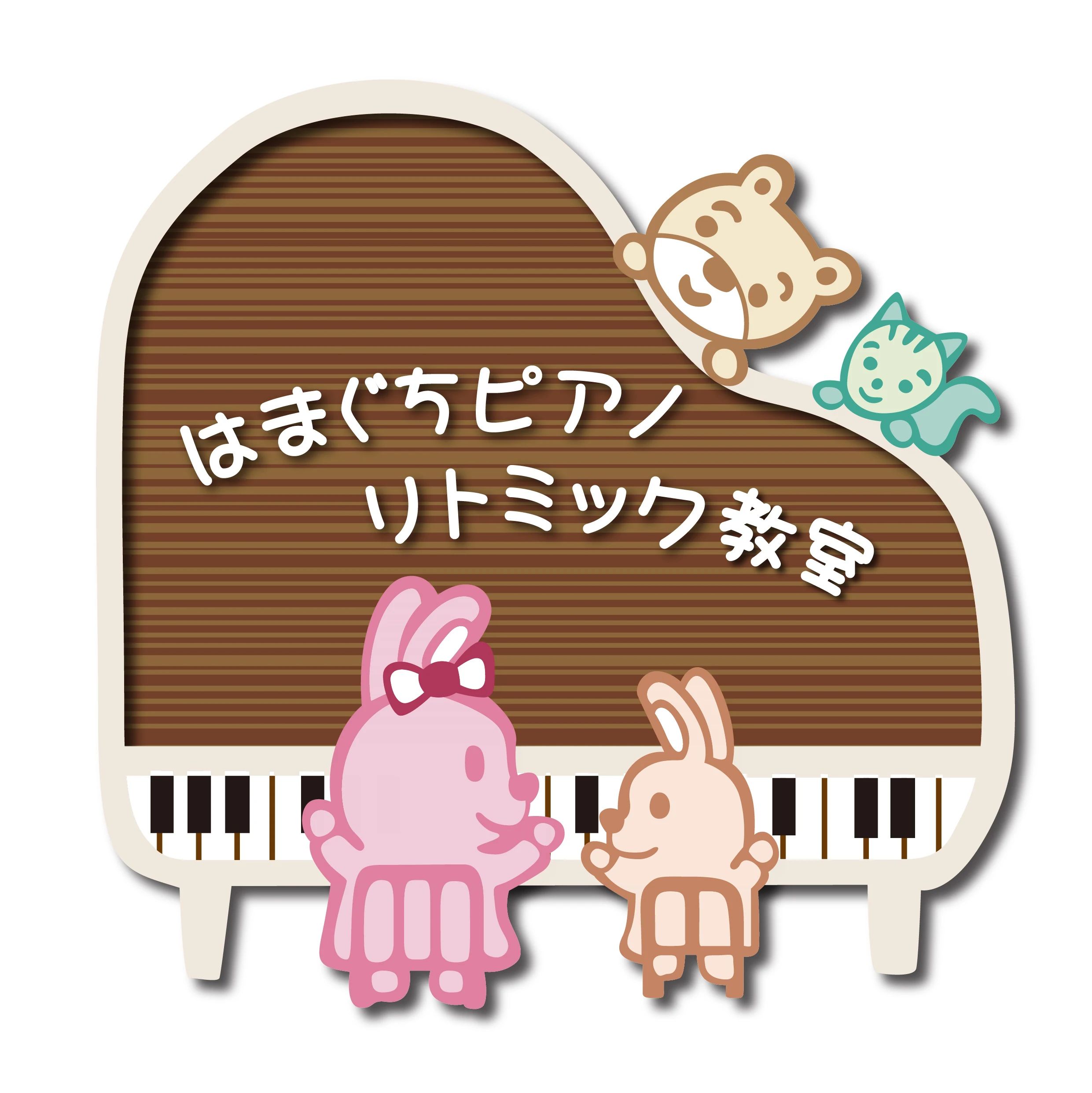 はまぐちぴあのりとみっく教室 リトミック 東中浜教室のサムネイル画像 3