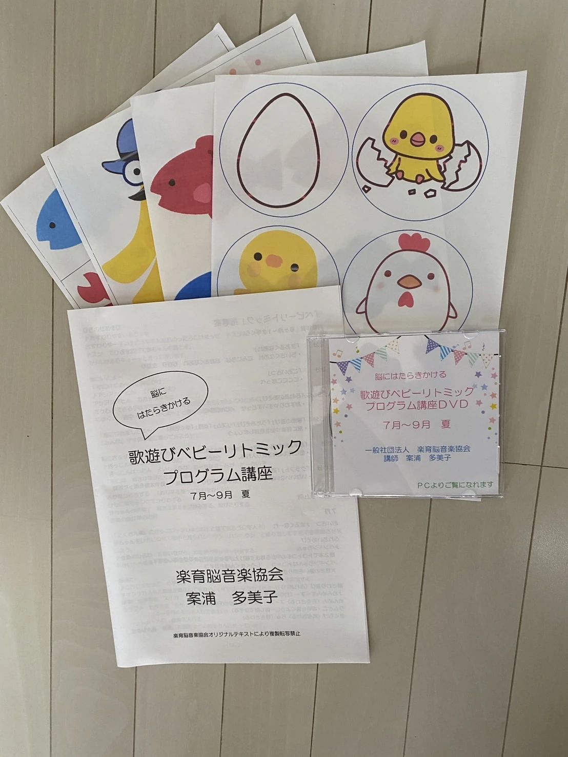 リトミック&ピアノ教室ピコロ 古曽部町教室のサムネイル画像 2