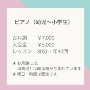 こなか音楽教室 リトミック 西真上教室のサムネイル画像 4