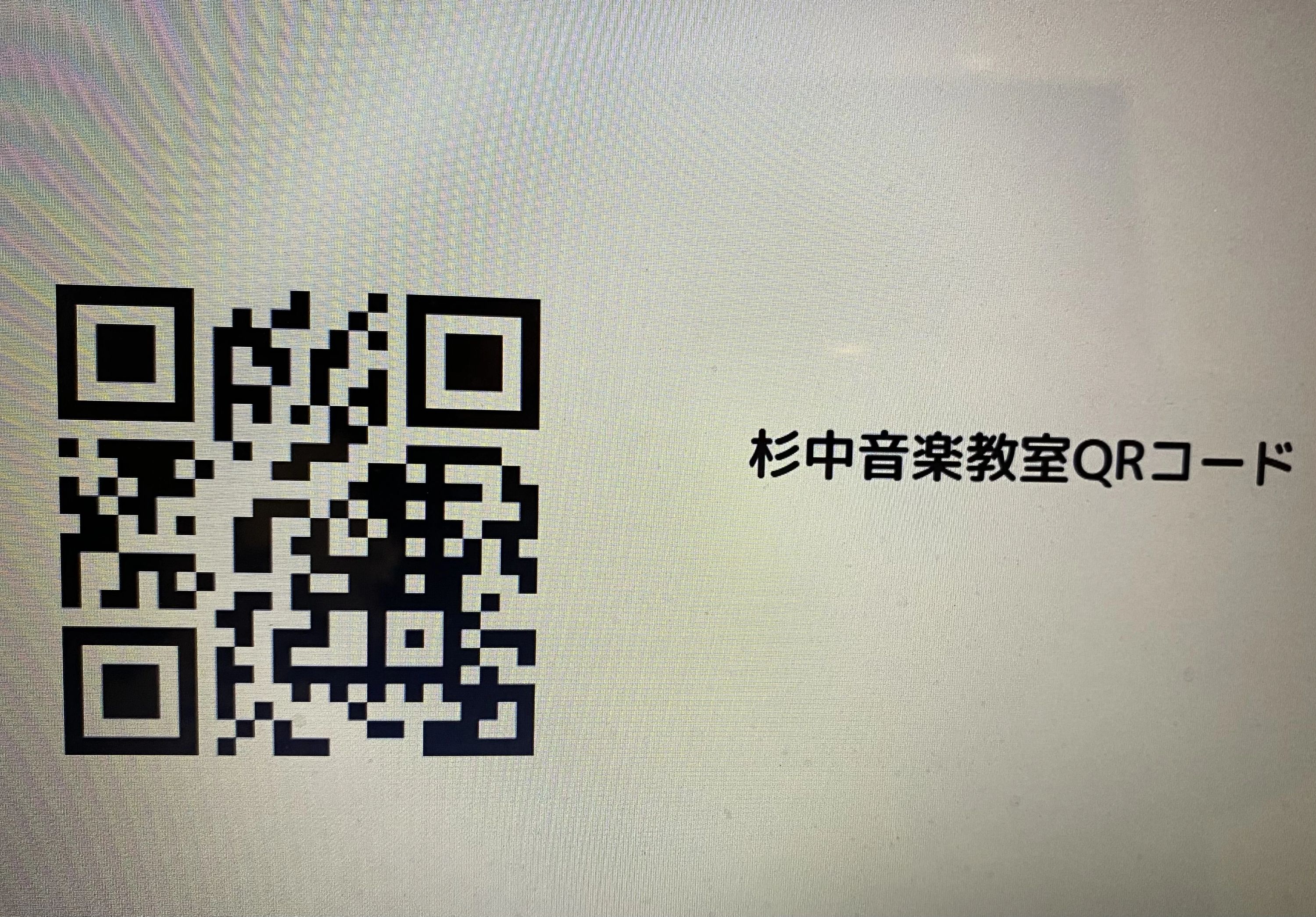 杉中音楽教室 リトミック 喜連東教室のサムネイル画像 3