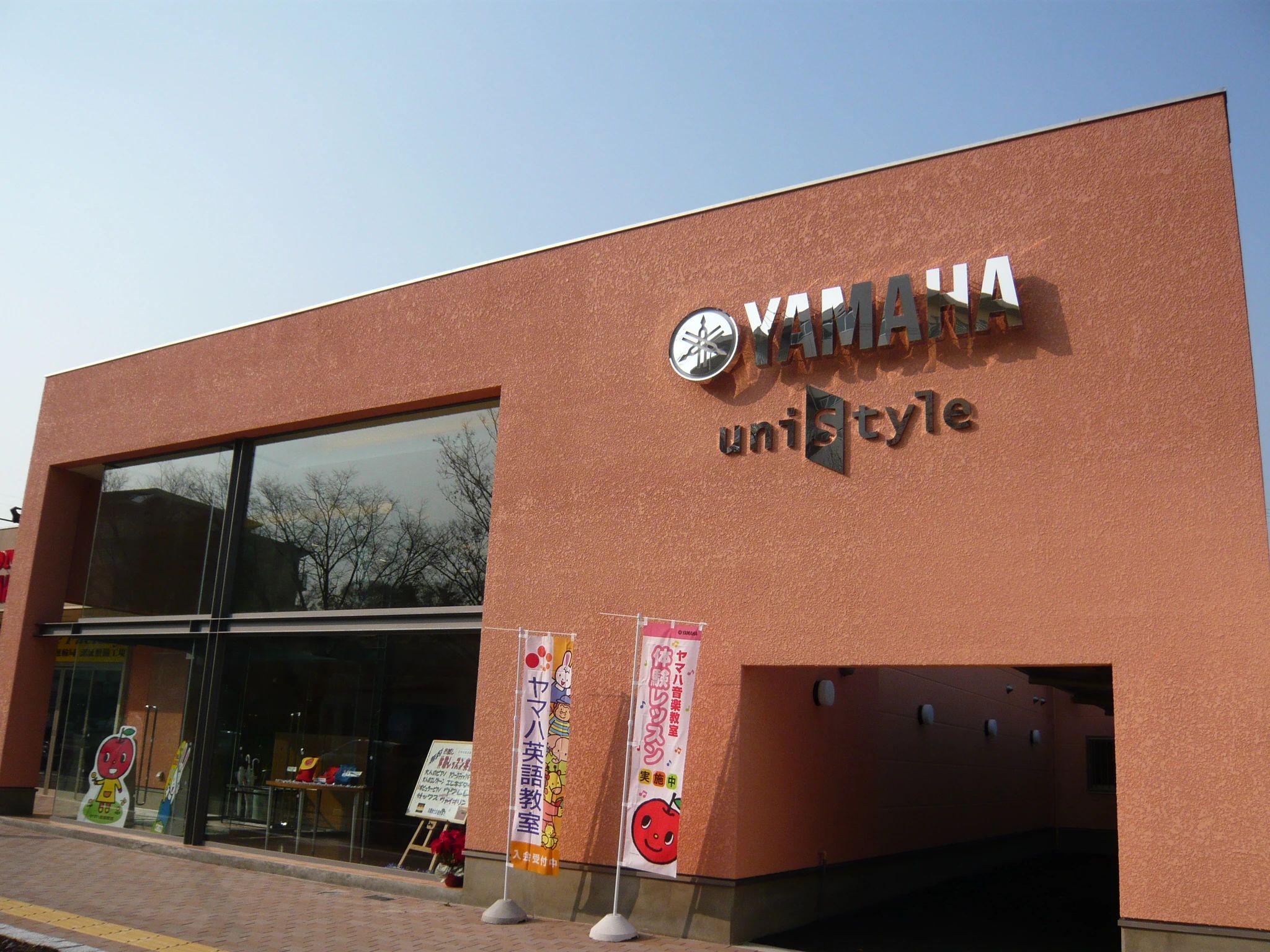 ヤマハ音楽教室 リトミック ユニスタイル香里のメイン画像