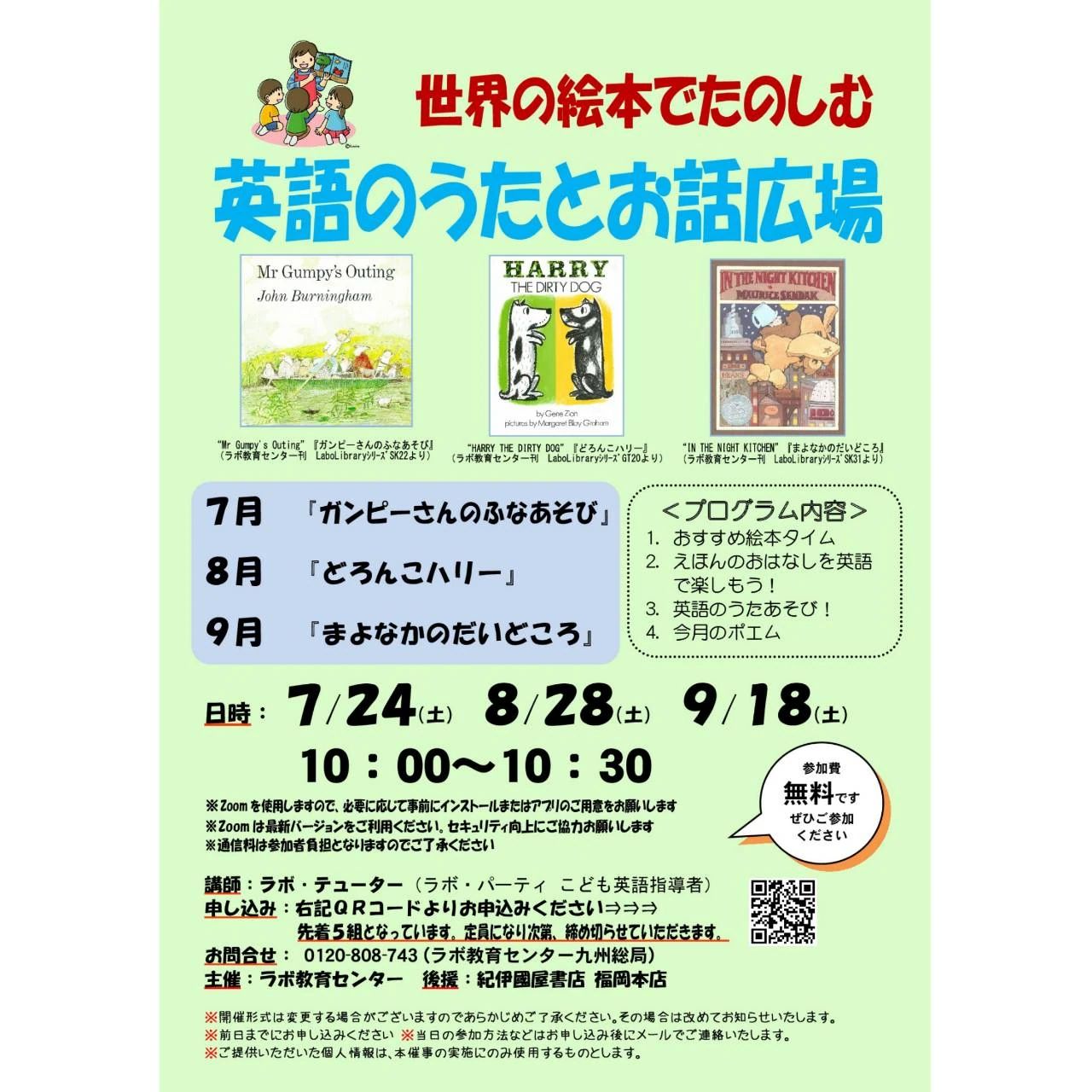 ラボ・パーティ福岡市南区桧原教室のサムネイル画像 4