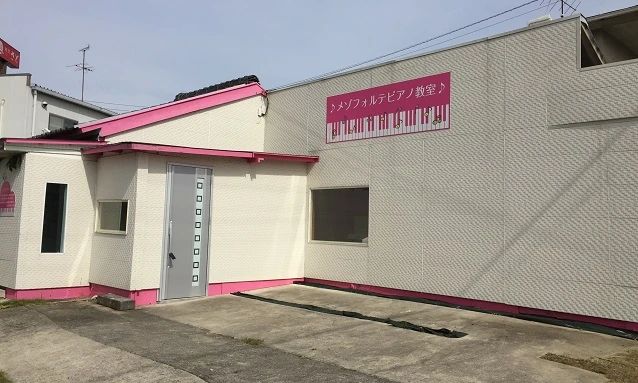 メゾフォルテピアノ教室 リトミック 南陵教室のサムネイル画像 3